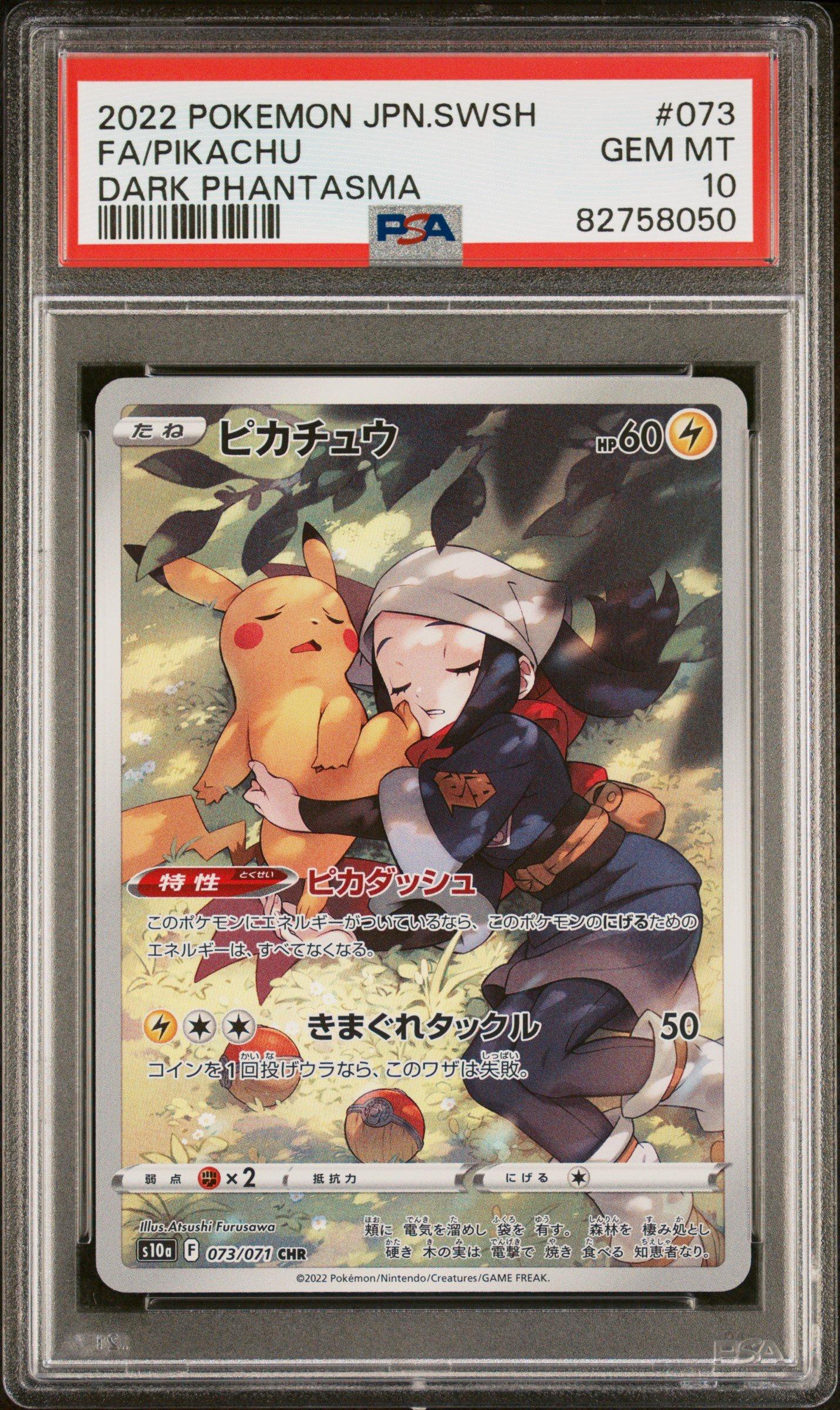 2022 Pokemon Japanese Sword & Shield Dark Phantasma 073 Full Art