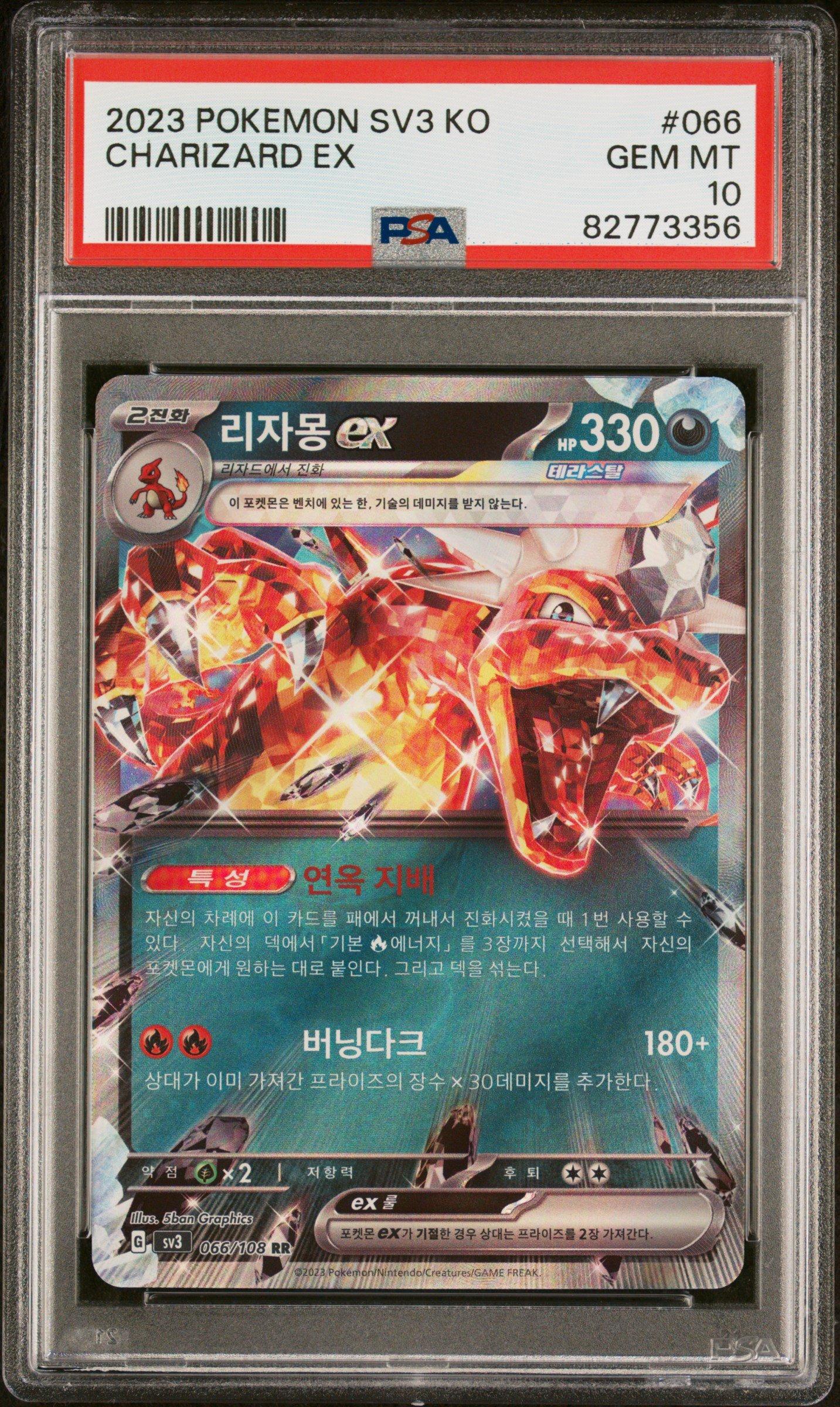 2023 Pokemon Korean Sv3-ruler Of The Black Flame 066 Charizard Ex