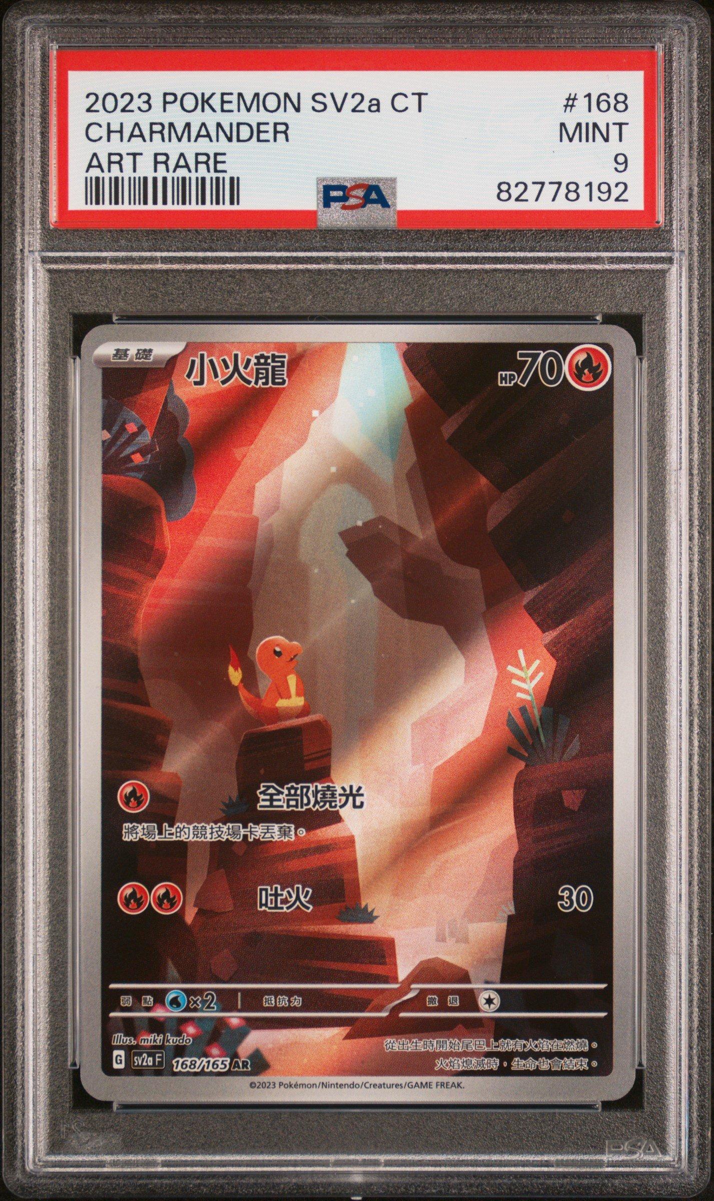 2023 Pokemon Traditional Chinese Sv2a F-pokemon 151 168 Charmander