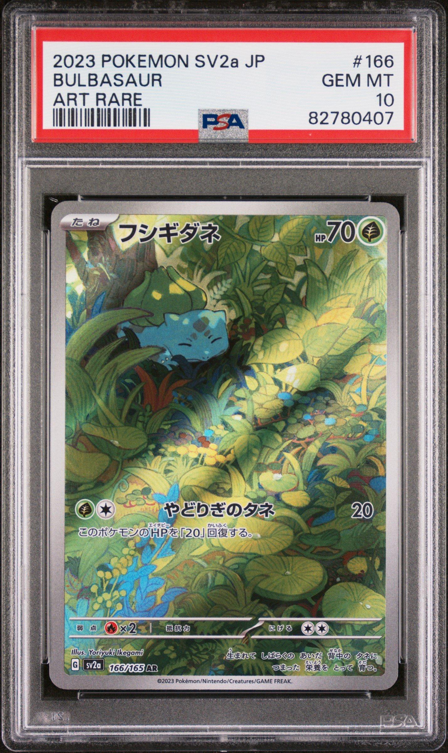 【PSA10】2023 ポケモンカード バルバサウルス #166 2023 Pokemon Japanese Sv2a-pokemon 151 166 Bulbasaur Art Rare PSA