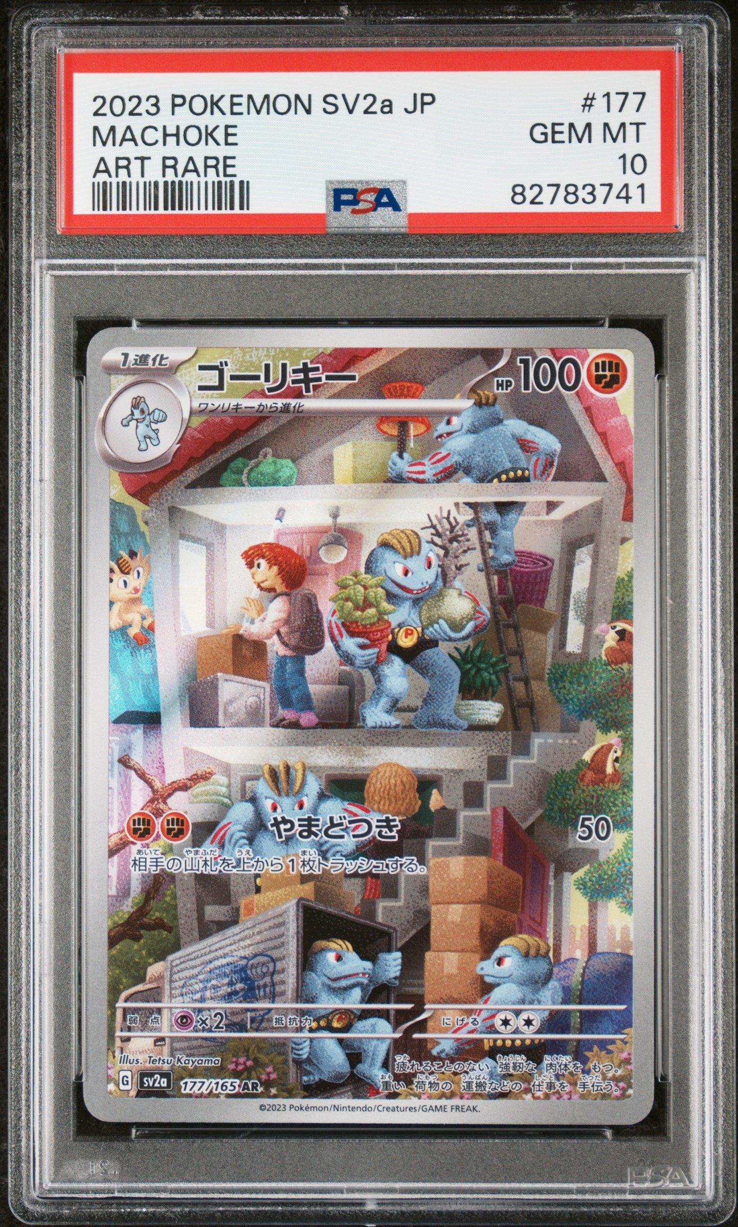 2023 Pokemon Japanese Sv2a-pokemon 151 177 Machoke Art Rare PSA 10