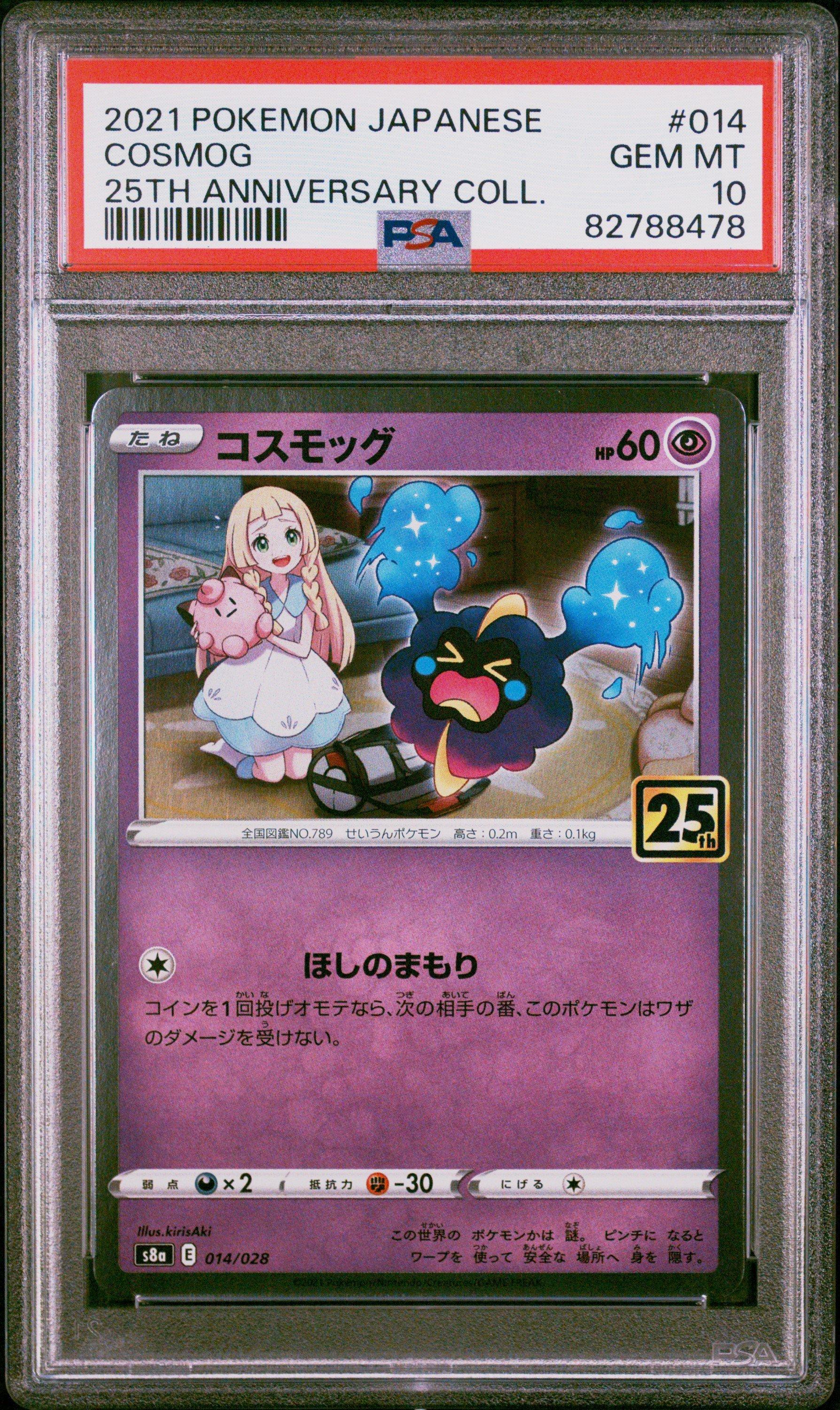 2021 Pokemon Japanese 25th Anniversary Collection 014 Cosmog PSA 10