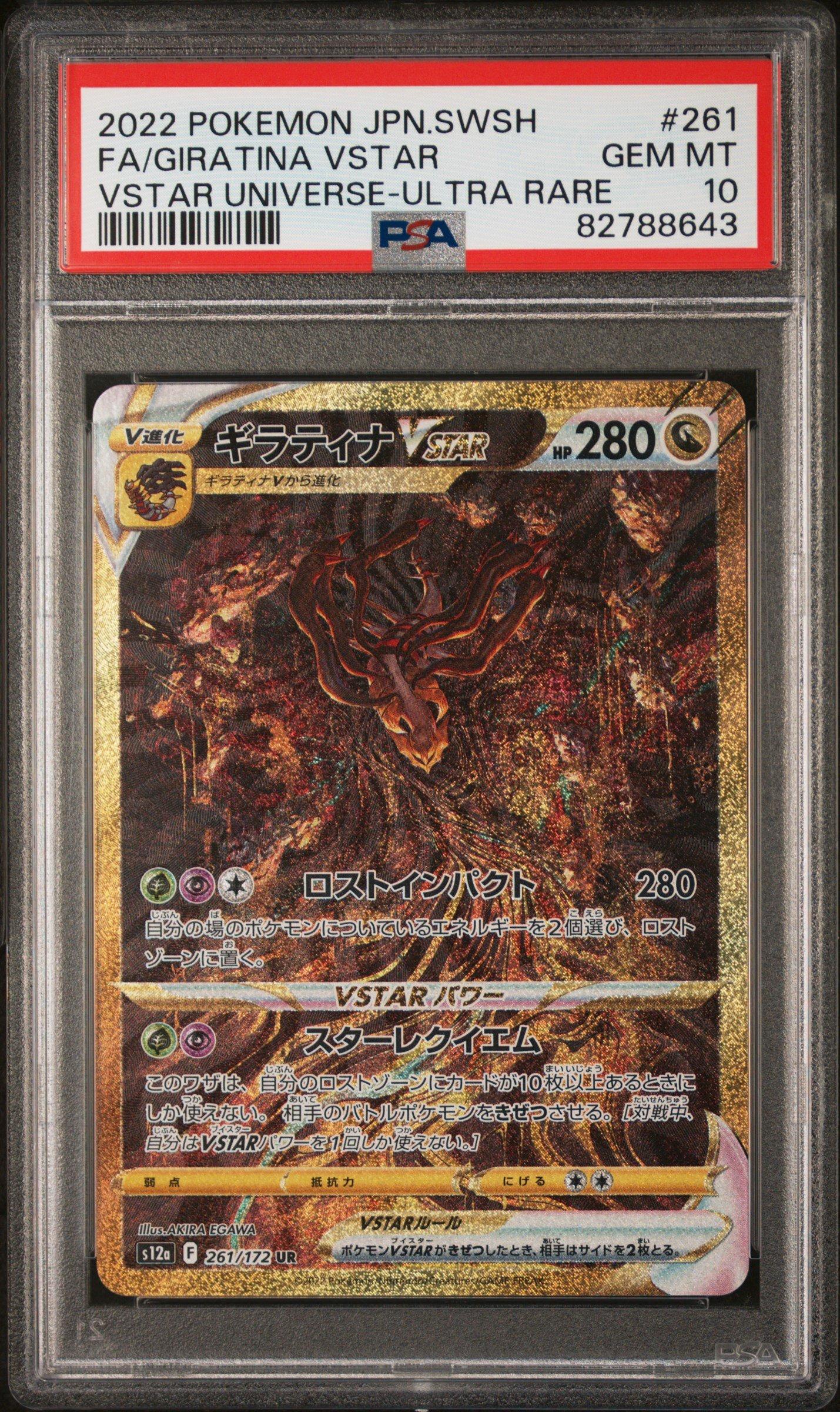 Giratina V SR SA psa10 ＋GradedGuard PSA 10 Giratina V 111/100 SR SA Special Art Lost Abyss