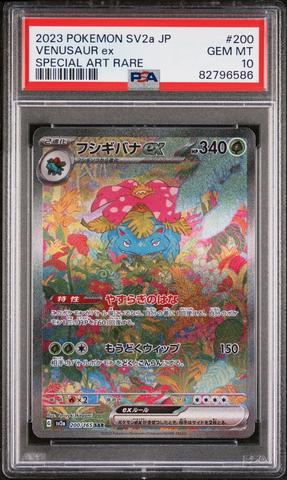 ポケモンカードゲーム #205 2023 POKEMON SV2a SPECIAL ART RARE 2023 Pokemon Japanese Sv2a-pokemon 151 205 Mew Ex Special Art Rare