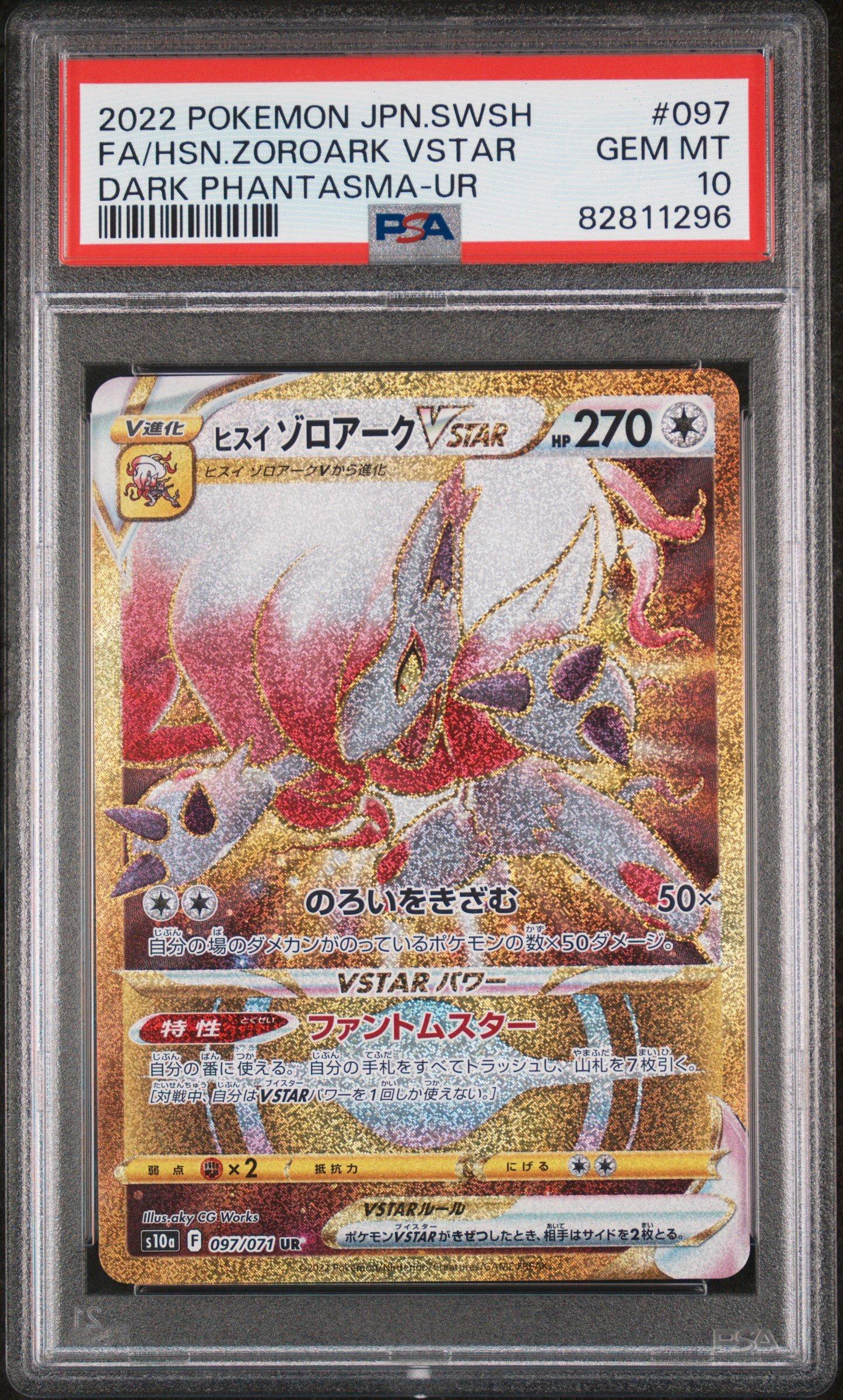 2022 Pokemon Japanese Sword & Shield Dark Phantasma 097 Full Art