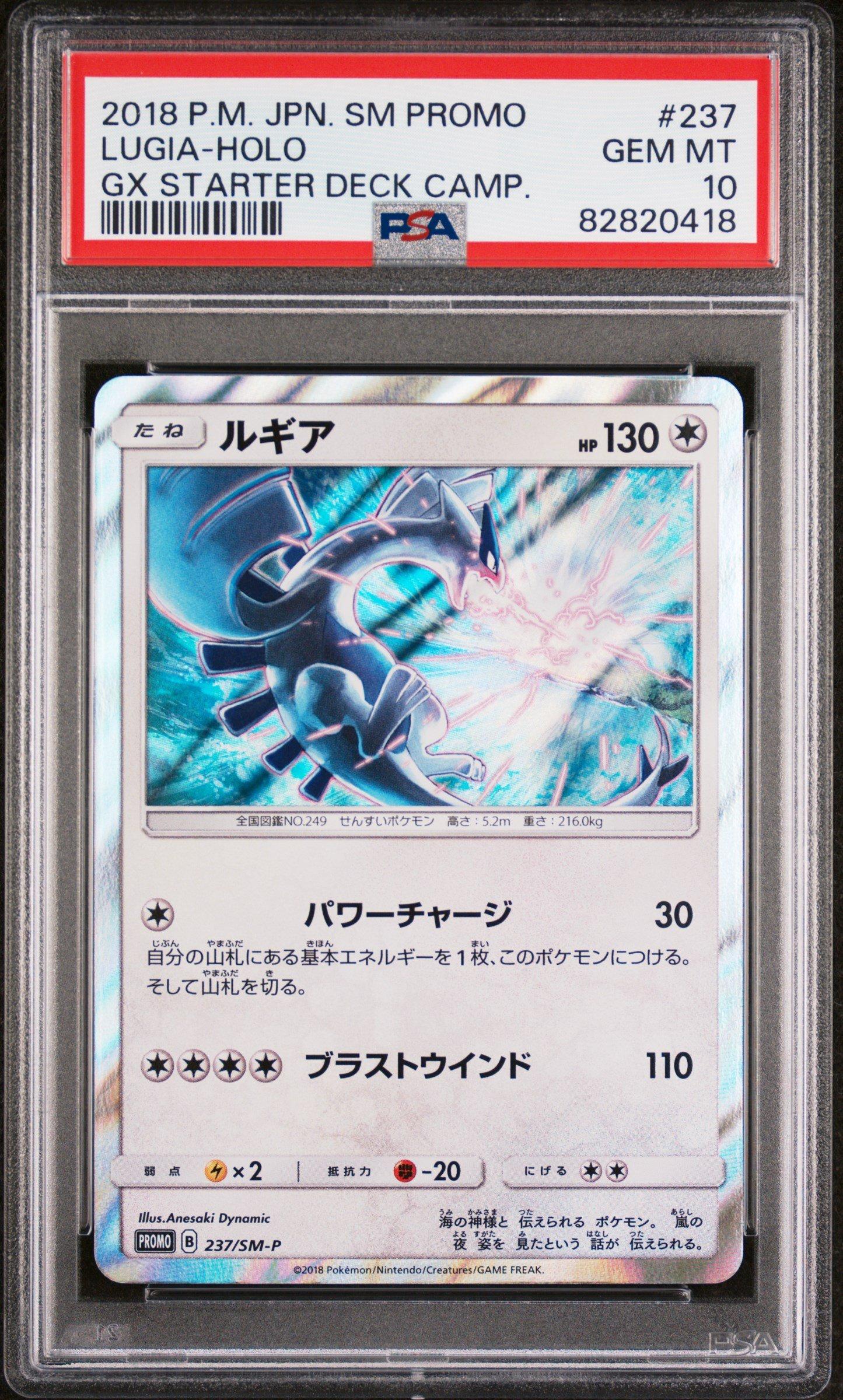 lugia gx pokemon card Pokemon Lugia GX - 159/214 - Rare Holo GX Card - SM8 Lost Thunder main image 0