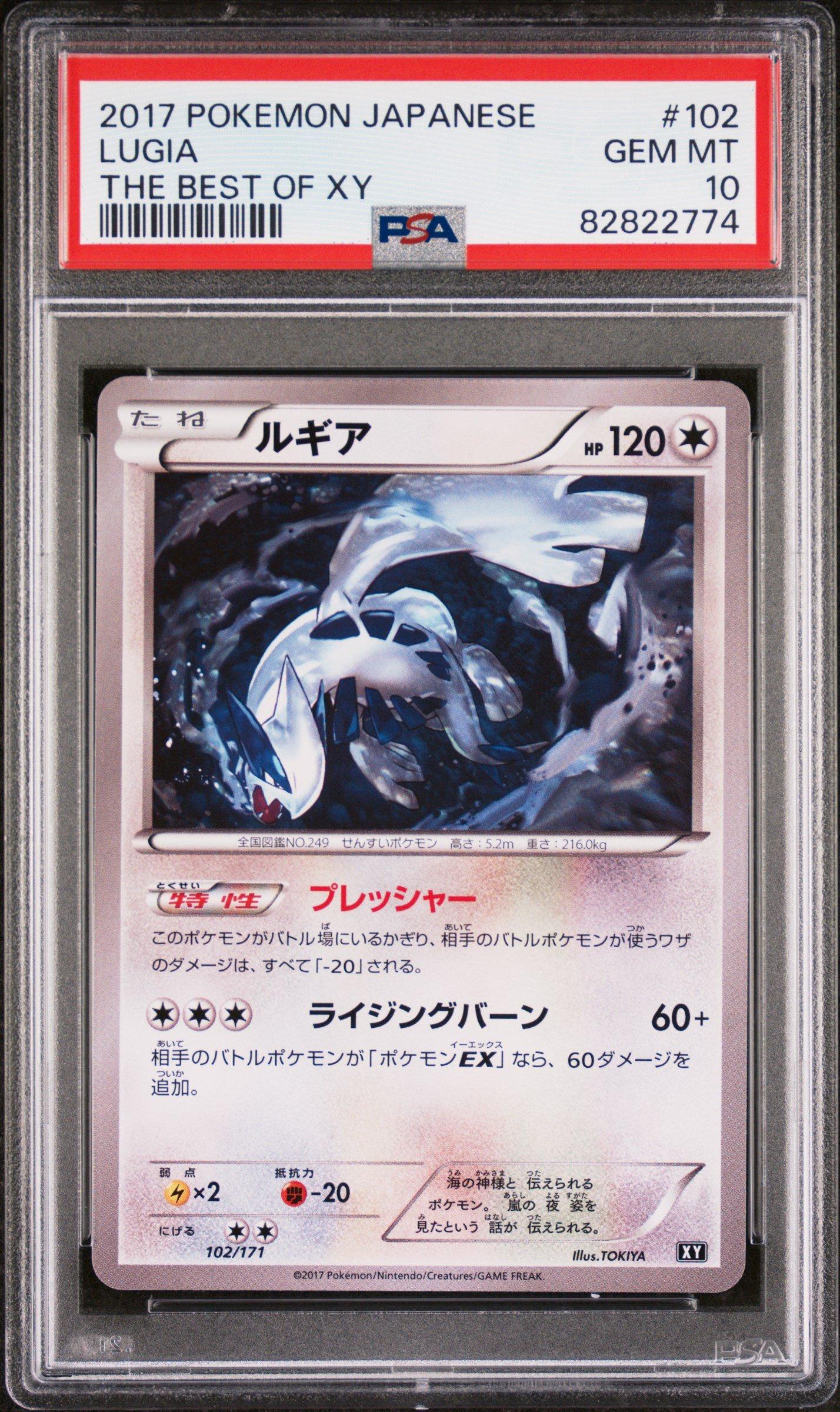 2017 Pokemon Japanese The Best Of Xy 102 Lugia PSA 10 Graded Card