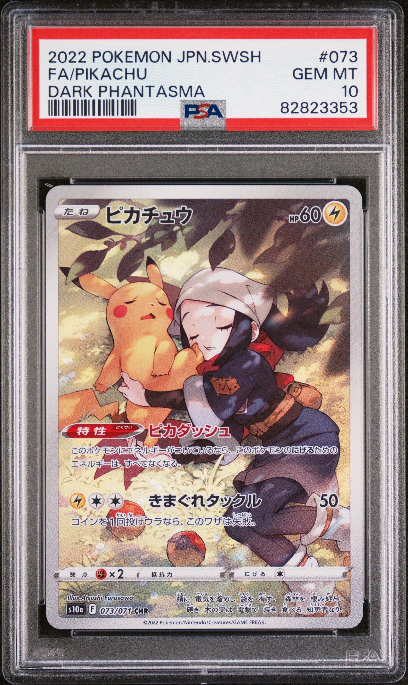 ピカチュウ FA PSA10 ダークファンタズマ 073 2022 Pokemon Japanese Sword & Shield Dark Phantasma 073 Full Art