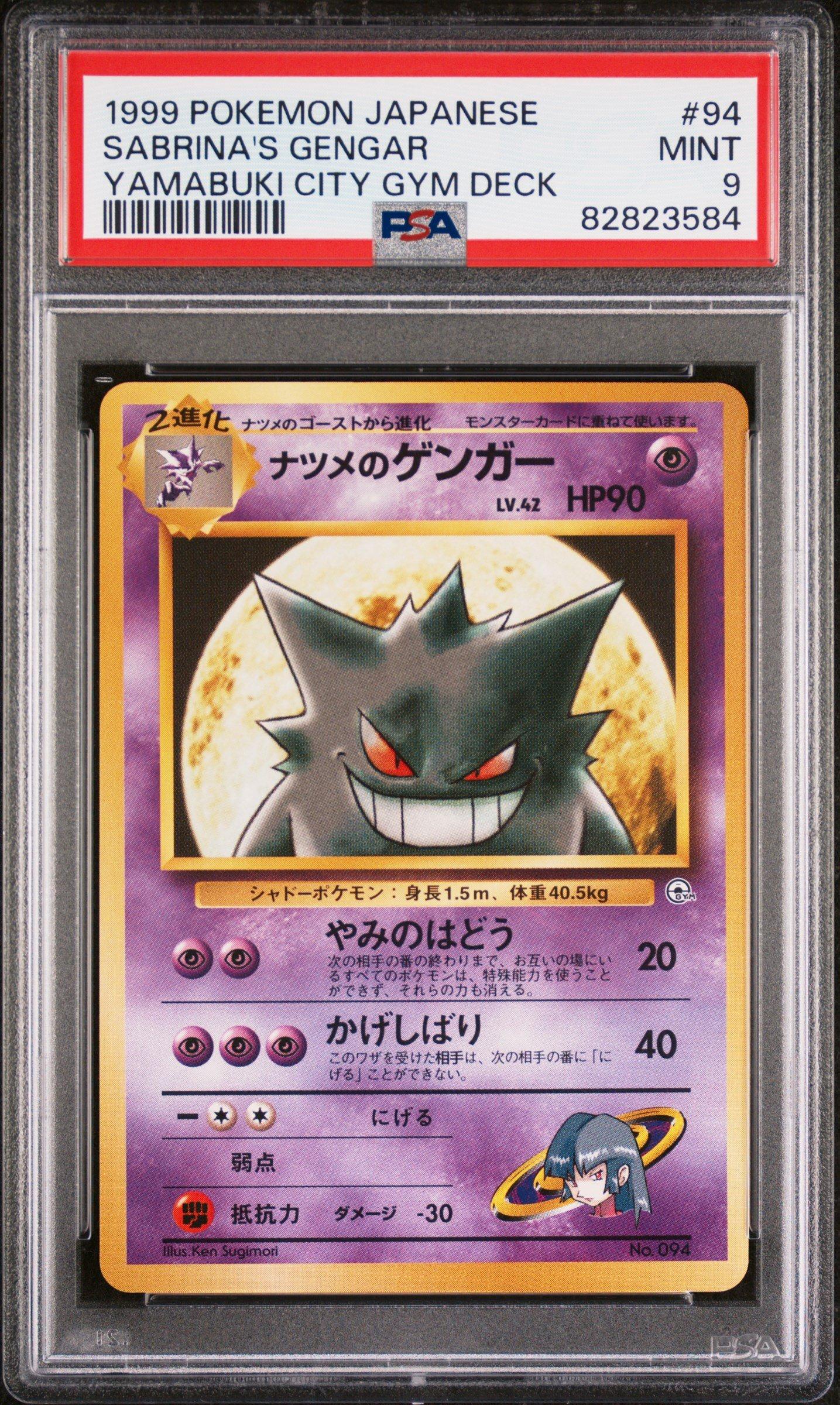1999 Pokemon Japanese Yamabuki City Gym Deck 94 Sabrina's Gengar PSA