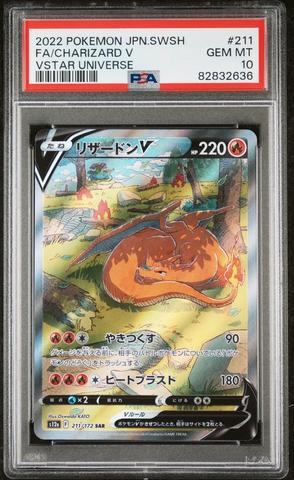 2022 Pokemon Japanese Sword & Shield Vstar Universe 213 Full Art