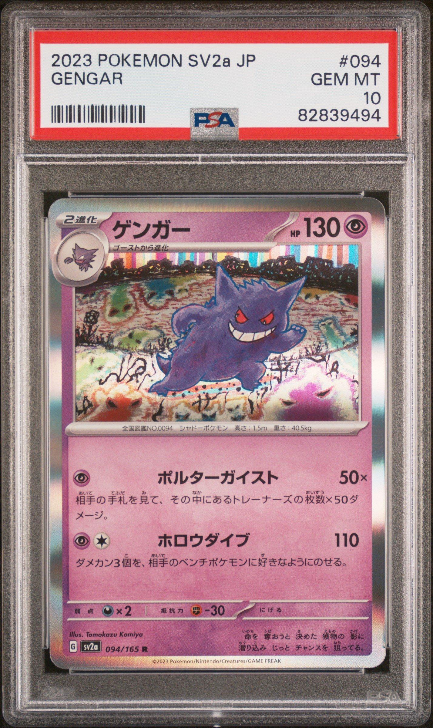 2023 Pokemon Japanese Sv2a-pokemon 151 094 Gengar PSA 10 | GameStop