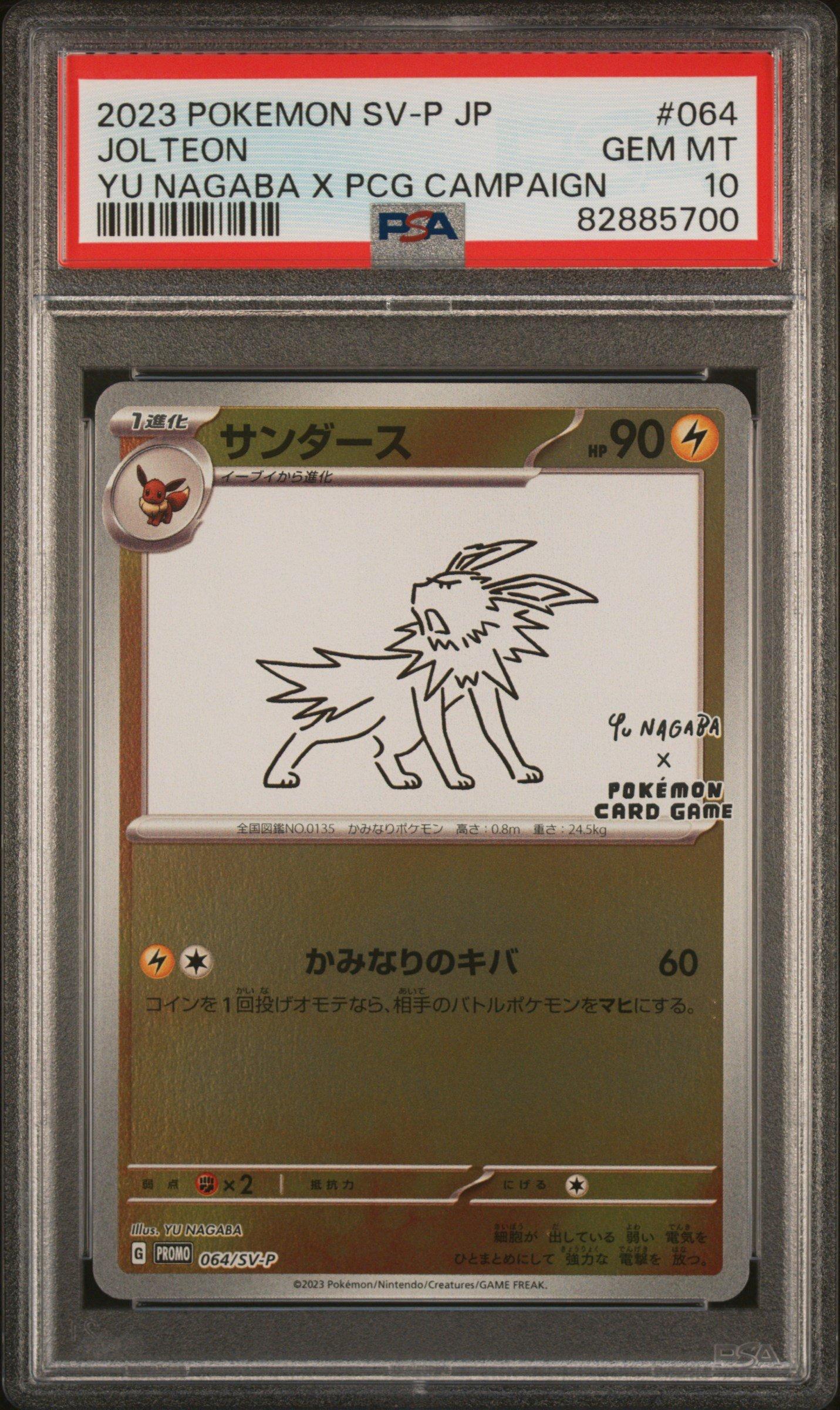 2023 Pokemon Japanese Sv-p Promo 064 Jolteon Yu Nagaba X Pokemon