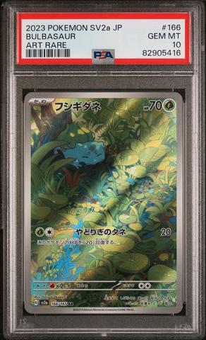 Pokemon Card - Rapidash AR 069/063 (Japanese) - SV9a Heat Wave Arena, Near Mint 7 thumbnail image