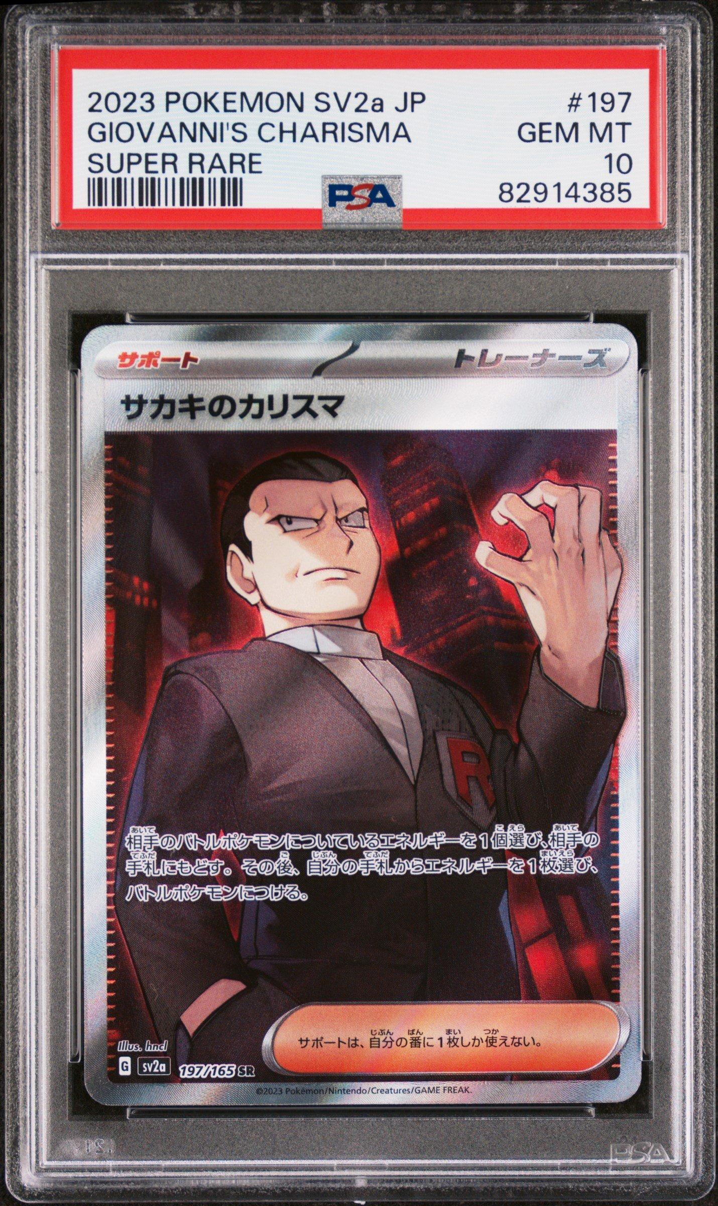 2023 Pokemon Japanese Sv2a-pokemon 151 197 Giovanni's Charisma