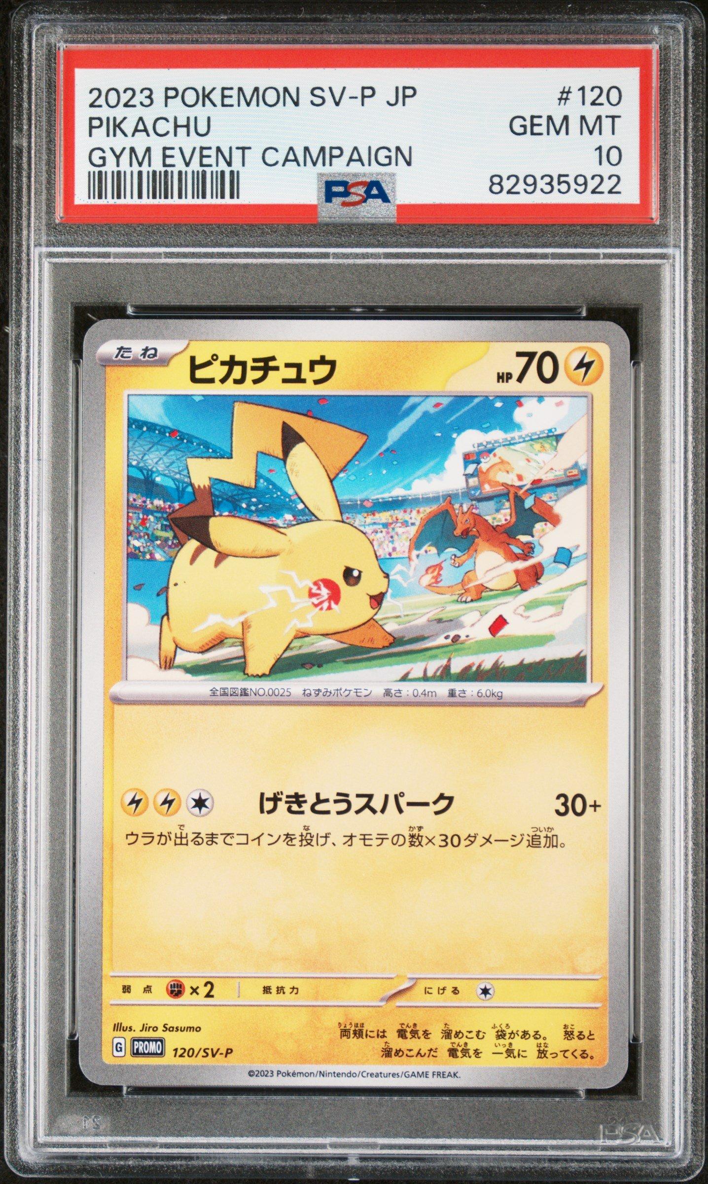 2023 Pokémon SVP EN ピカチュウ #085 PSA 10 2023 Pokemon Japanese
