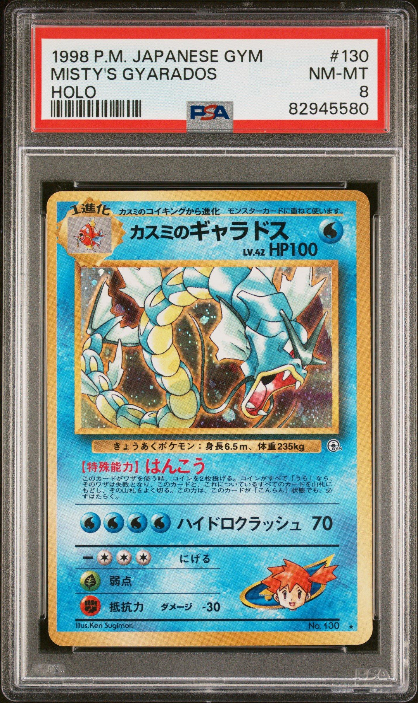 misty's gyarados pokemon card value Pokemon 2025 SV9a Heat Wave Arena Misty's Gyarados Holo Card #026/063
