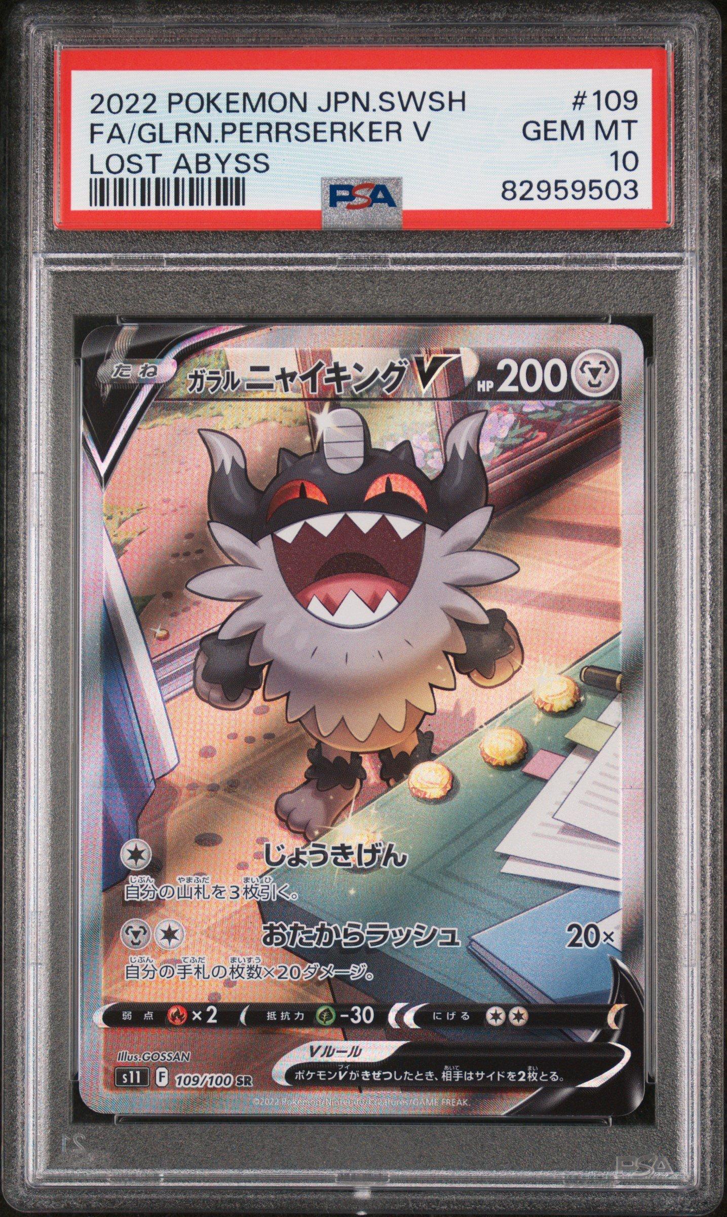 2022 Pokemon Japanese Sword & Shield Lost Abyss 109 Full Art/galarian Perrserker V PSA 10