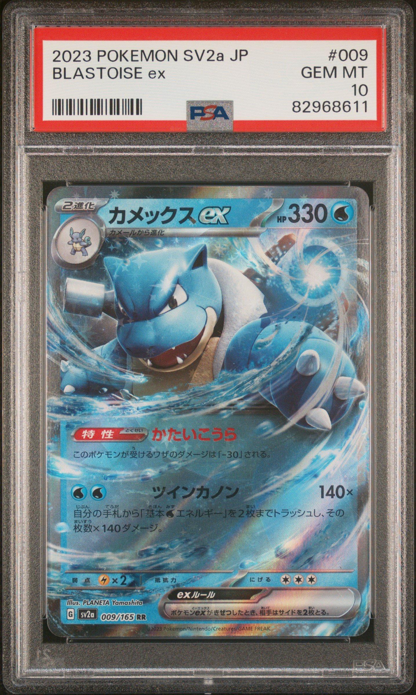 2023 Pokemon Japanese Sv2a-pokemon 151 009 Blastoise Ex PSA 10
