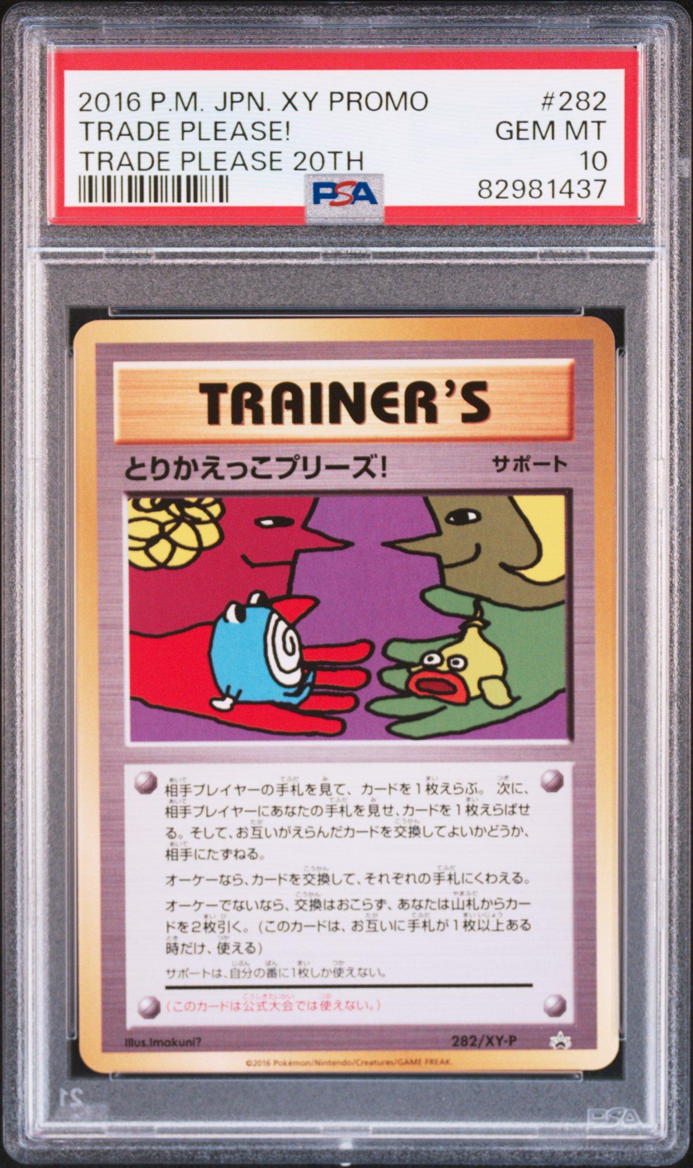 2016 Pokemon Japanese Xy Promo 282 Trade Please! Trade Please 20th