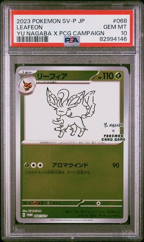 2023 ポケモンカード LEAFEON #068 GEM MT 10 2023 Pokemon Japanese Sv-p Promo 068 Leafeon Yu Nagaba X Pokemon