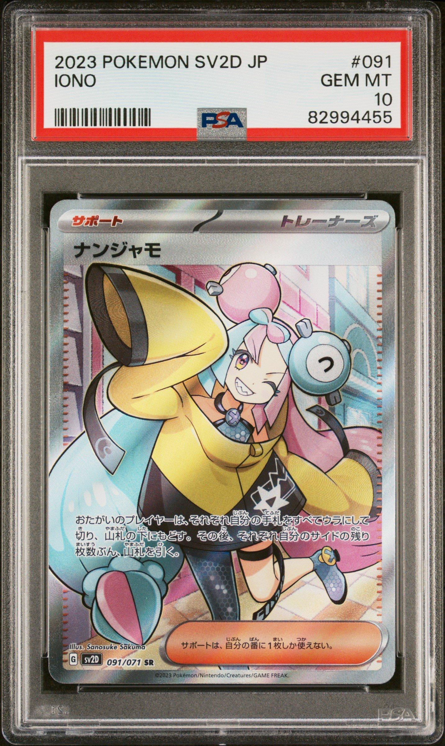 2023 Pokemon Japanese Sv2d-clay Burst 091 Iono Super Rare PSA 10