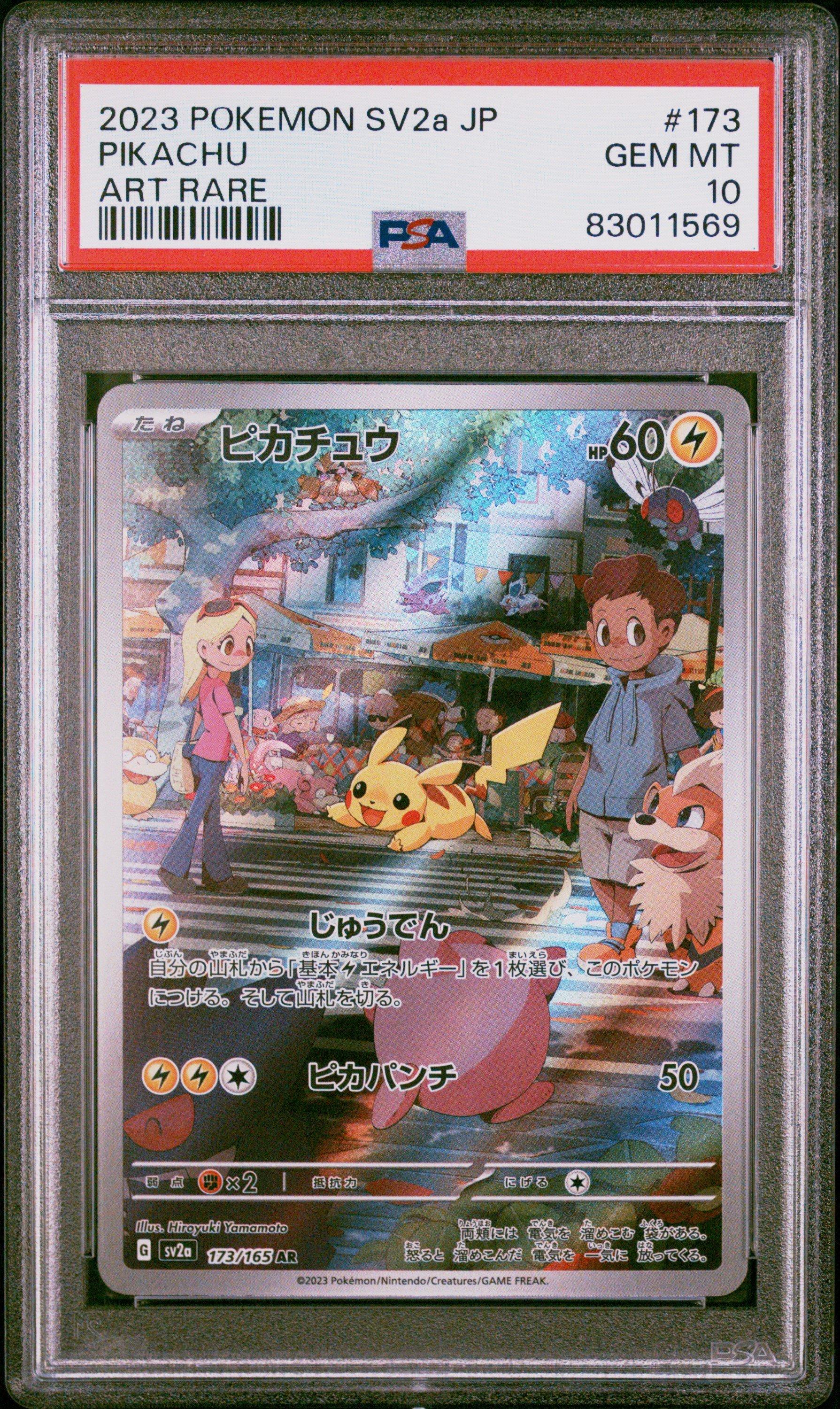 2023年 ポケモン SV2a ピカチュウ アートレア 2023 Pokemon Japanese Sv2a-pokemon 151 173 Pikachu Art Rare PSA 10