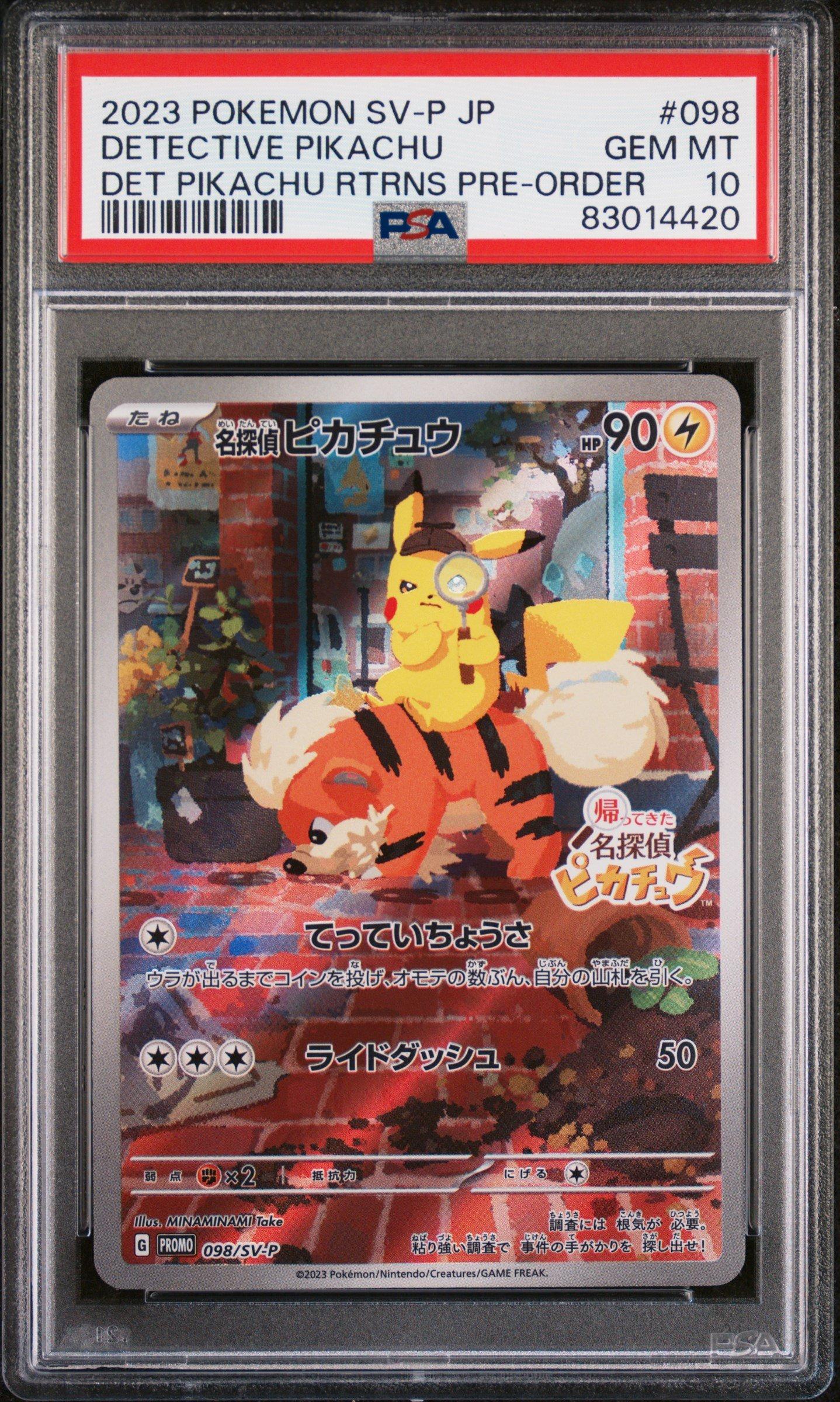 2023 ポケモン デテクティブピカチュウ 名探偵ピカチュウ #098 名探偵ピカチュウ(未開封)【P】{098/SV-P}