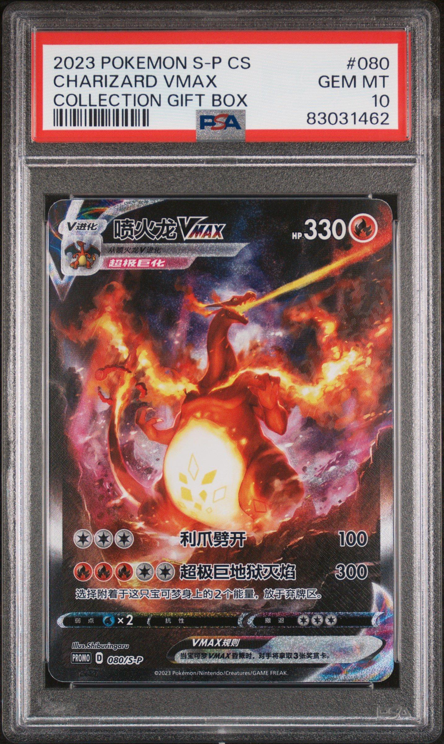 vmax charizard pokmon card Charizard Vmax Gold Foil Pokmon card Pokemon