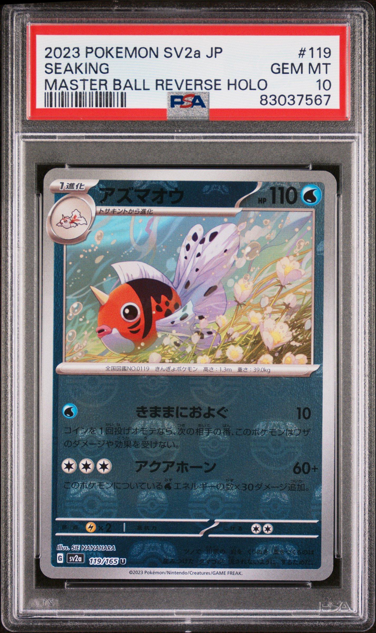 2023 Pokemon Japanese Sv2a-pokemon 151 119 Seaking Master Ball