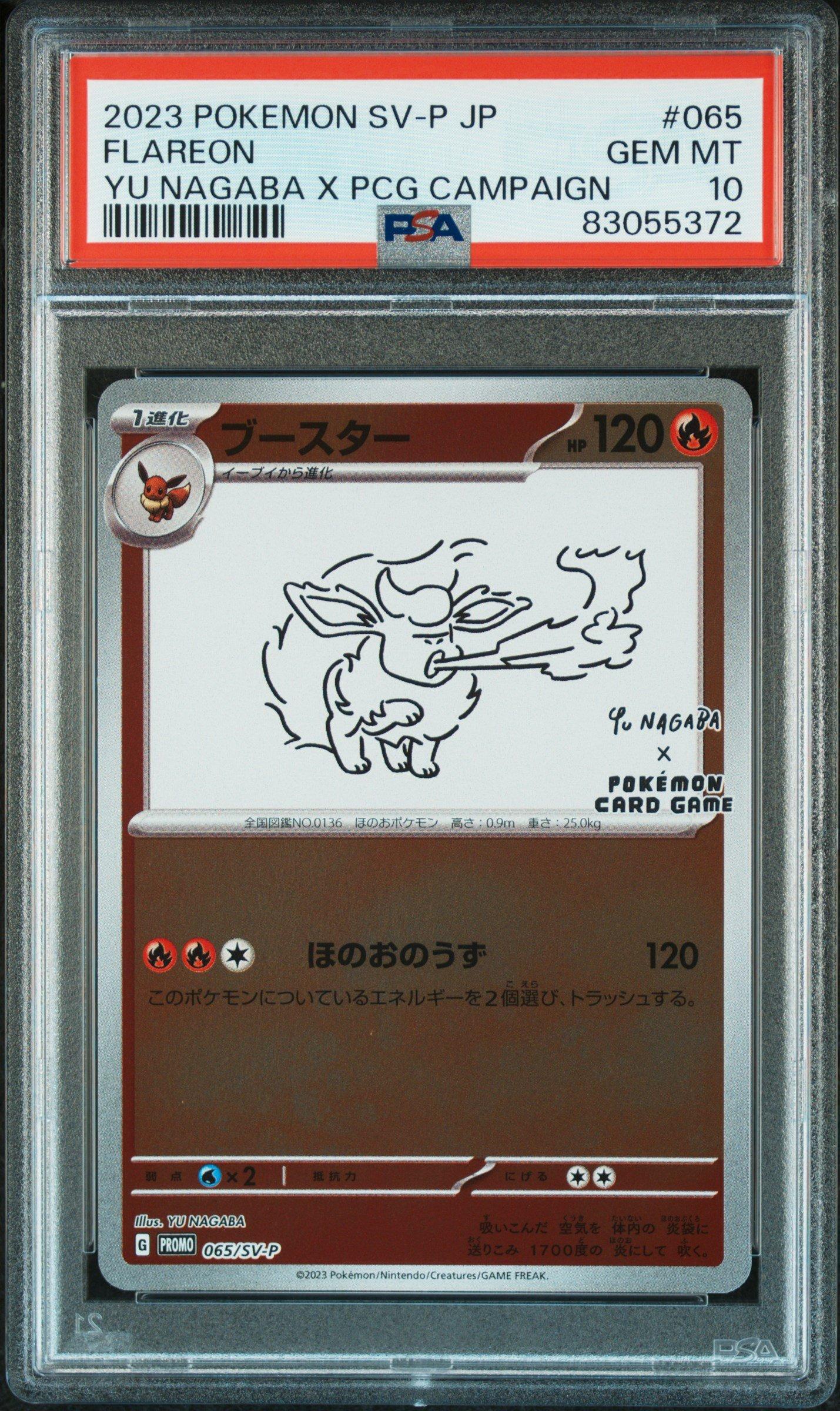 2023 Pokemon Japanese Sv-p Promo 065 Flareon Yu Nagaba X Pokemon