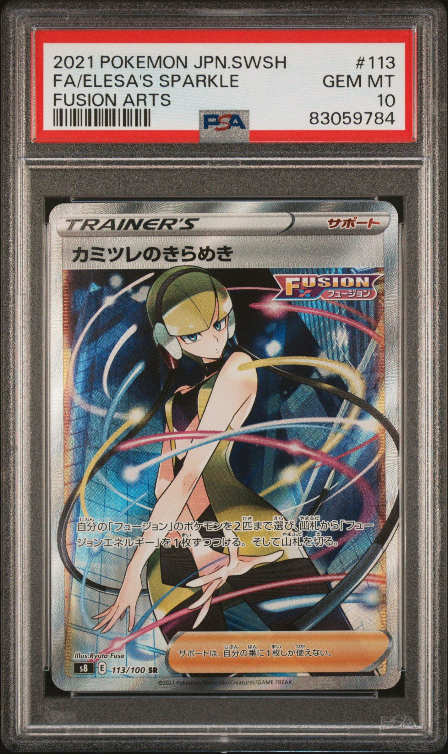 2021 Pokemon Japanese Sword & Shield Fusion Arts 113 Full Art/elesa's Sparkle PSA 10
