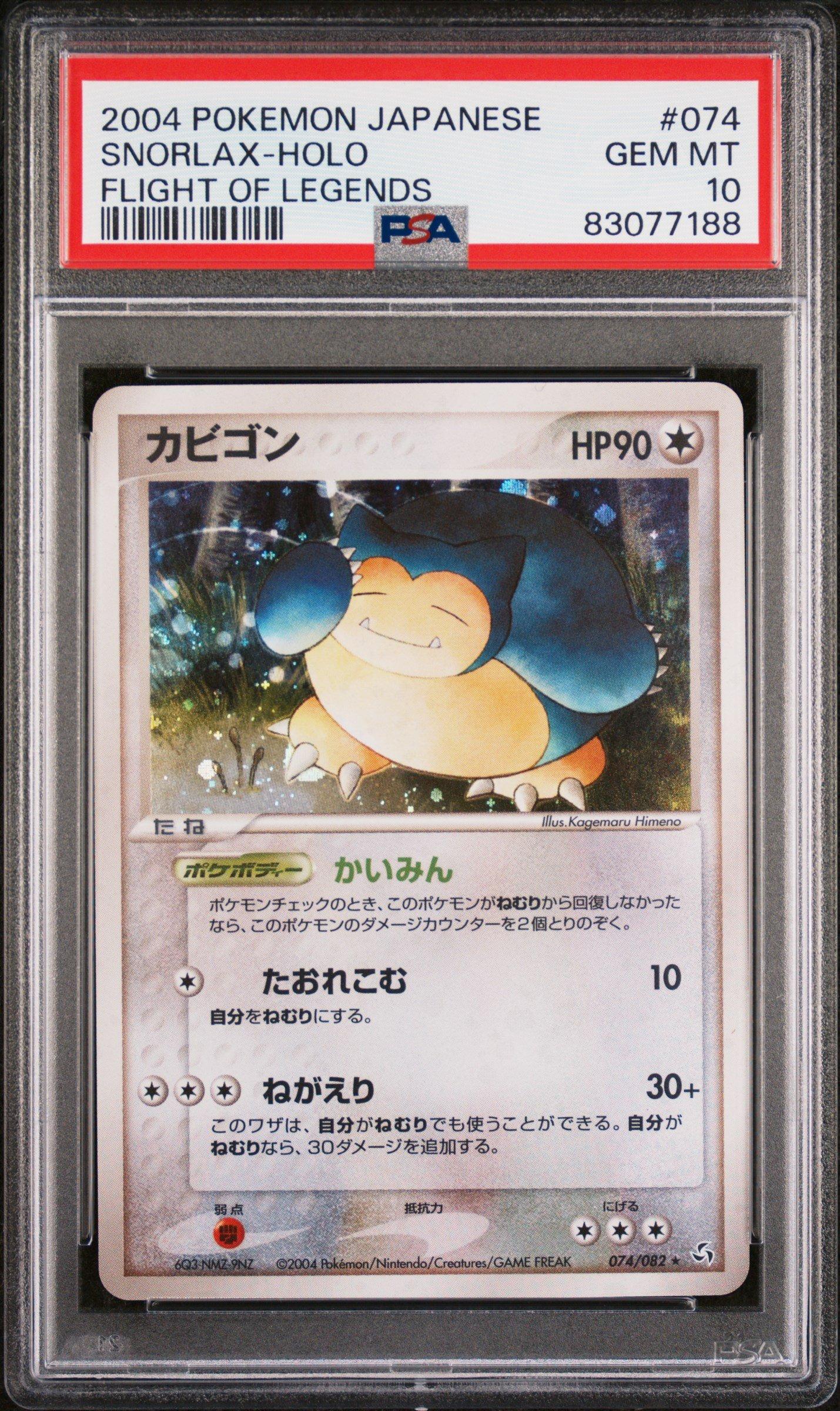 2004 Pokemon Japanese Flight Of Legends 074 Snorlax-holo PSA 10