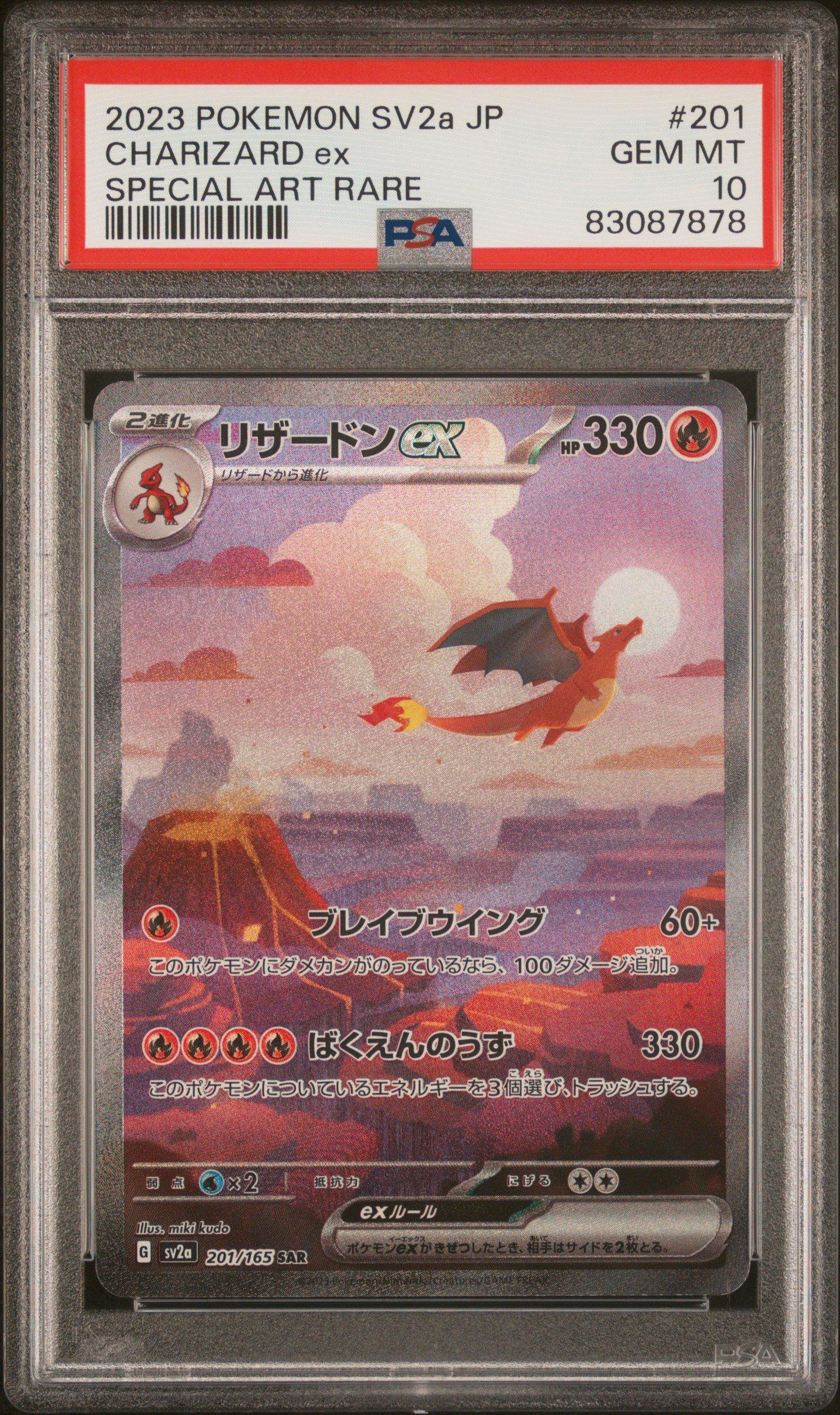 2023 Pokemon Japanese Sv2a-pokemon 151 201 Charizard Ex Special