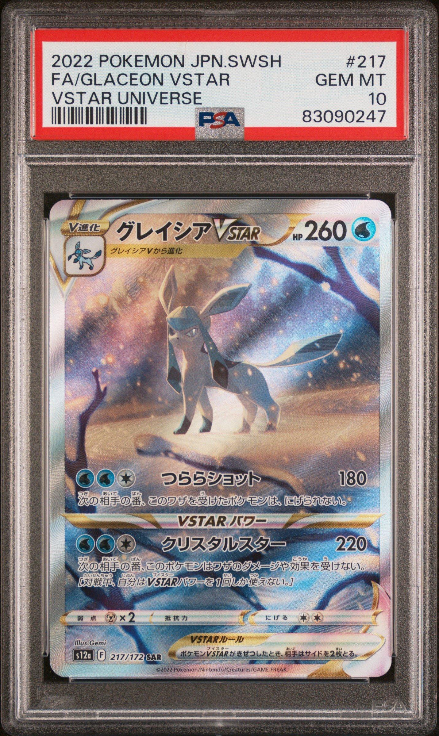 2022 Pokemon Japanese Sword & Shield Vstar Universe 217 Full Art