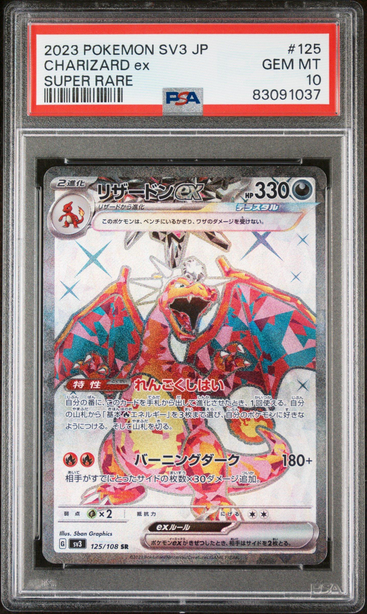 2023 Pokemon Japanese Sv3-ruler Of The Black Flame 125 Charizard