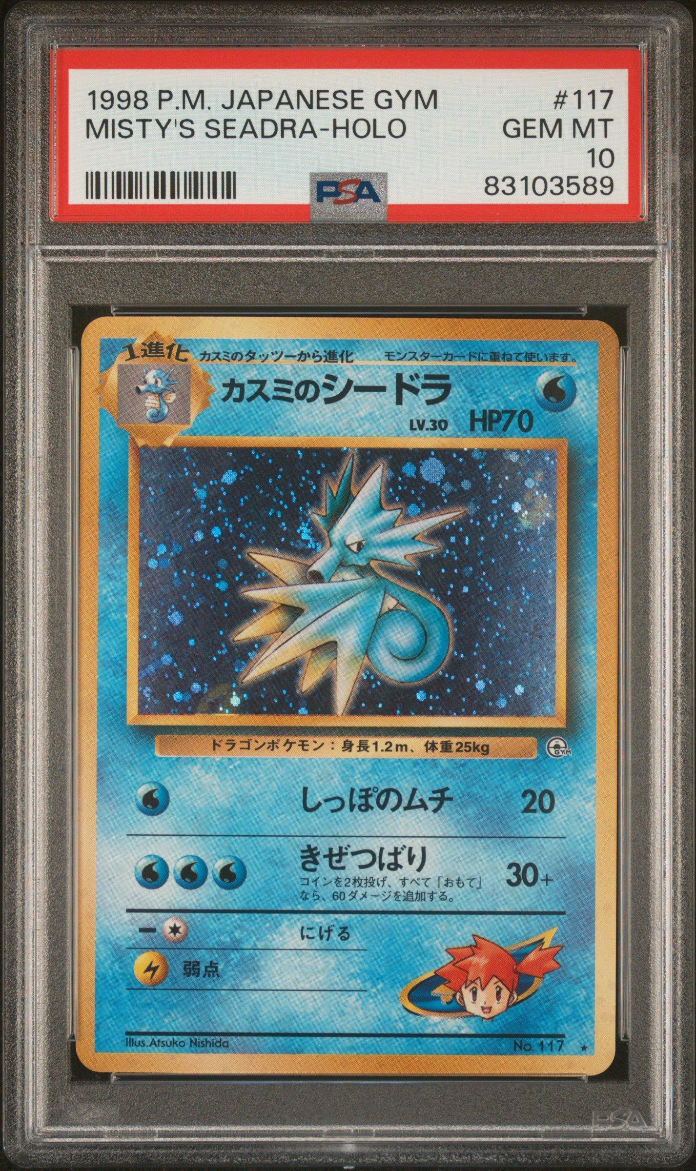 PSA10】スリーパー e 2002 042 1st キラ ホロ PSA10】スリーパー e