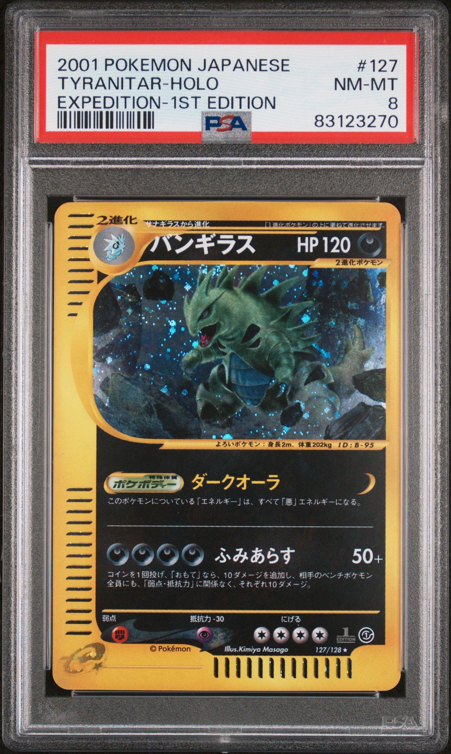 1995 pokemon cards price SOLD] Pokemon TCG Graded Card: 2002 Umbreon Japanese 1st Edition #072 –  Vancity CJ Trading Cards main image 0