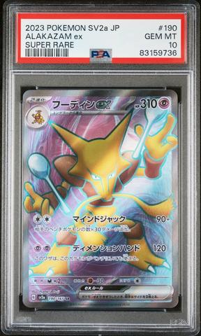 2023 Pokemon Japanese Sv2a-pokemon 151 188 Ninetales Ex Super Rare