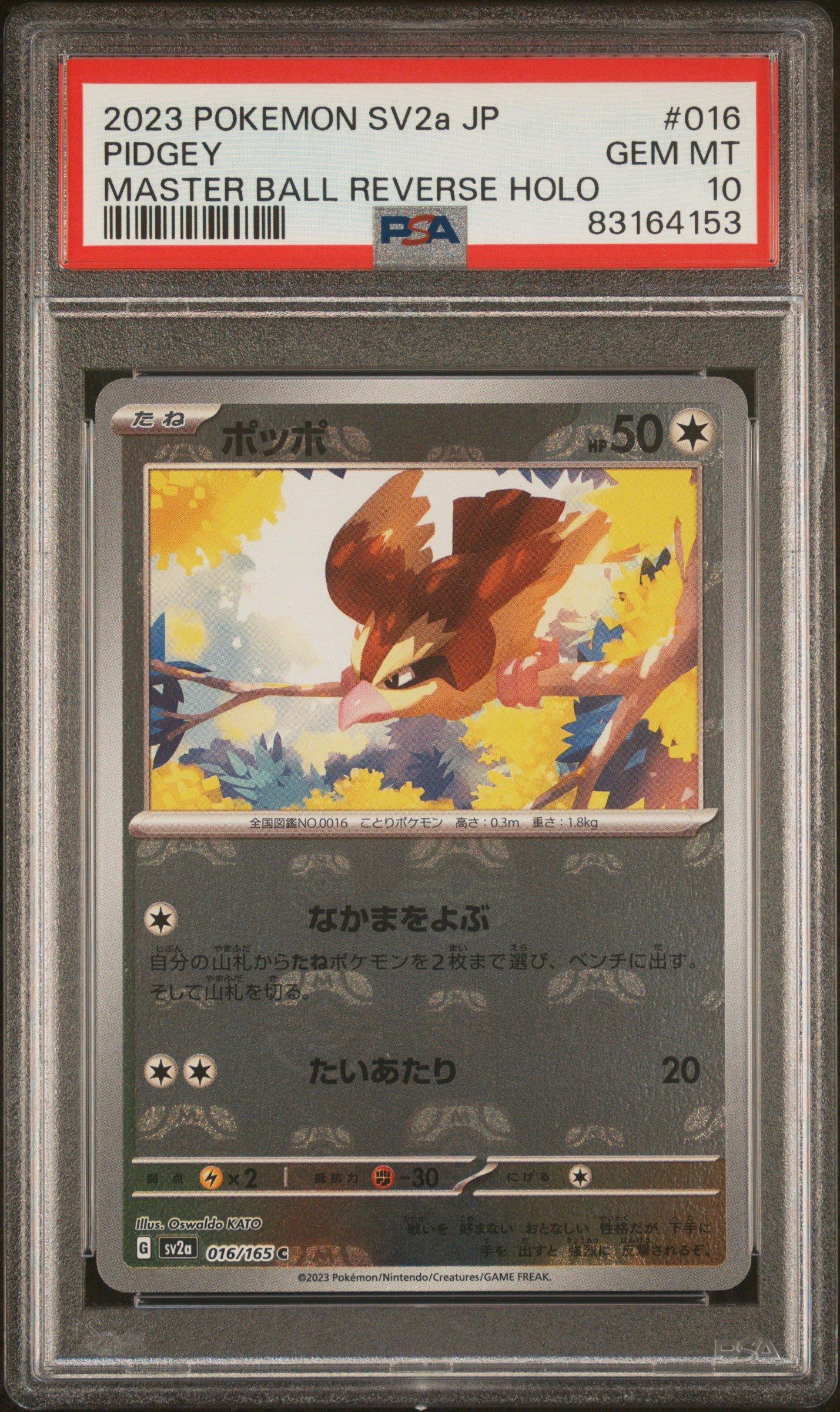 GameStop 2023 Pokemon Japanese Sv2a-pokemon 151 016 Pidgey Master
