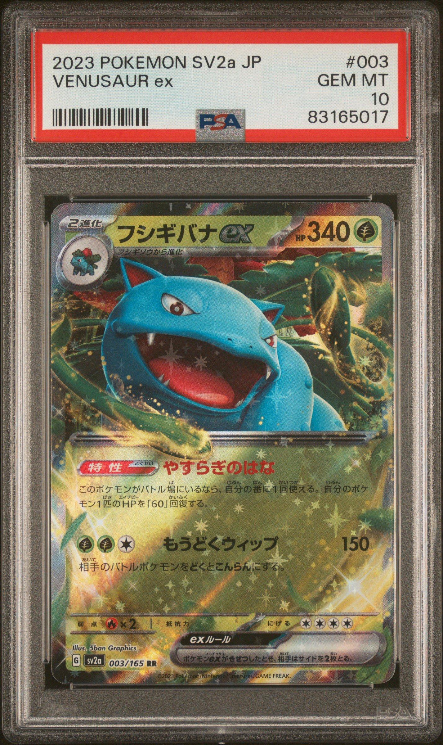 2023 POKEMON SV2a JP フシギバナ 0X PSA 10 25029337-front.jpg?v=1746743166