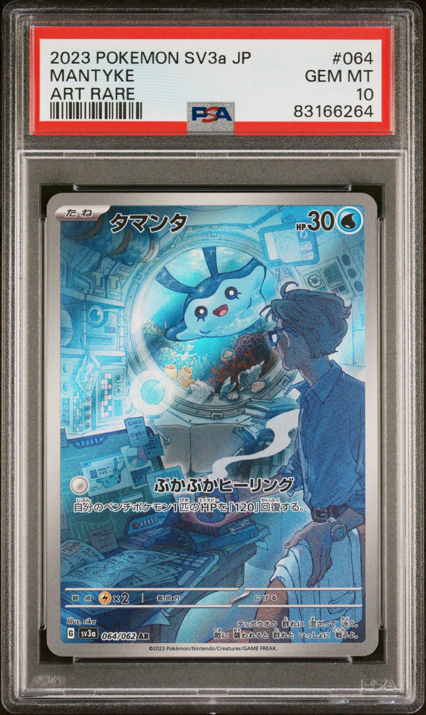 2023 Pokemon Japanese Sv3a-raging Surf 064 Mantyke Art Rare PSA