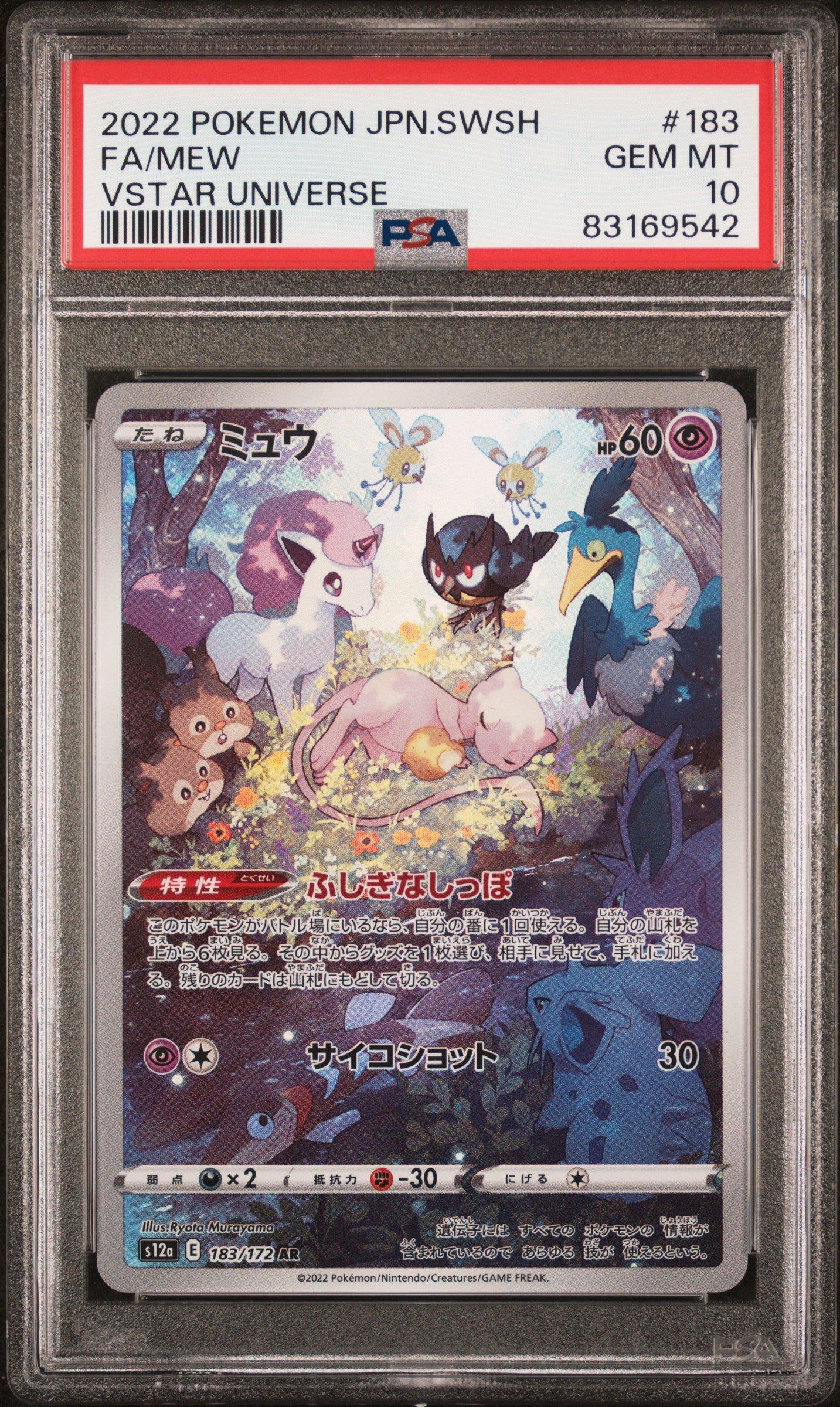 2022 Pokemon Japanese Sword & Shield Vstar Universe 183 Full Art
