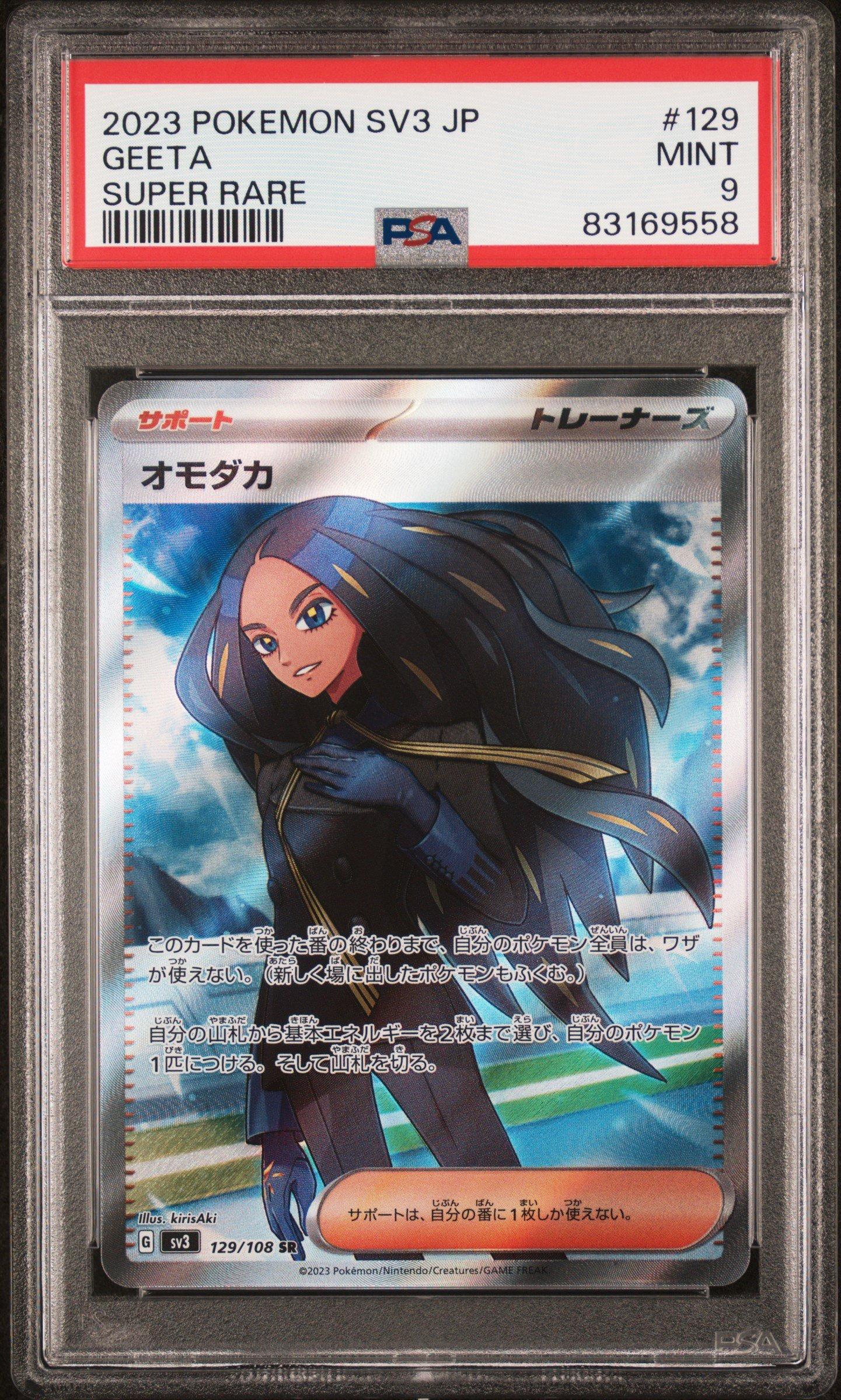 2023 Pokemon Japanese Sv3-ruler Of The Black Flame 129 Geeta Super Rare PSA 9