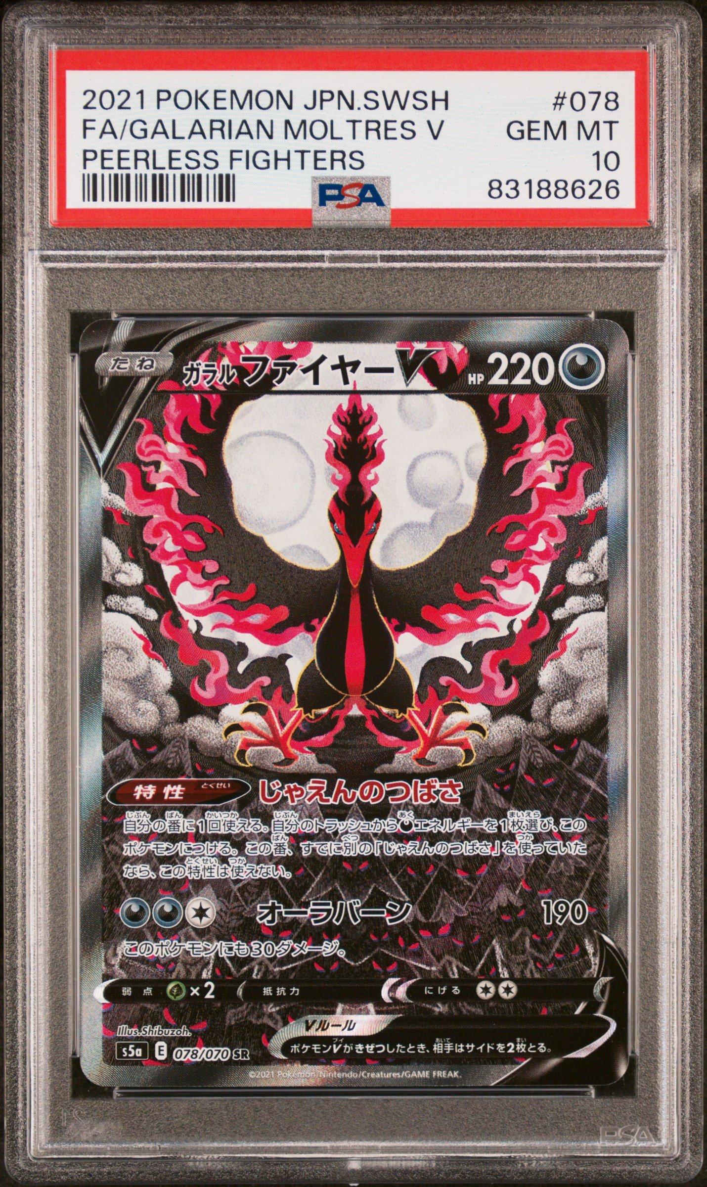 2021 Pokemon Japanese Sword & Shield Peerless Fighters 078 Full Art/galarian Moltres V PSA 10