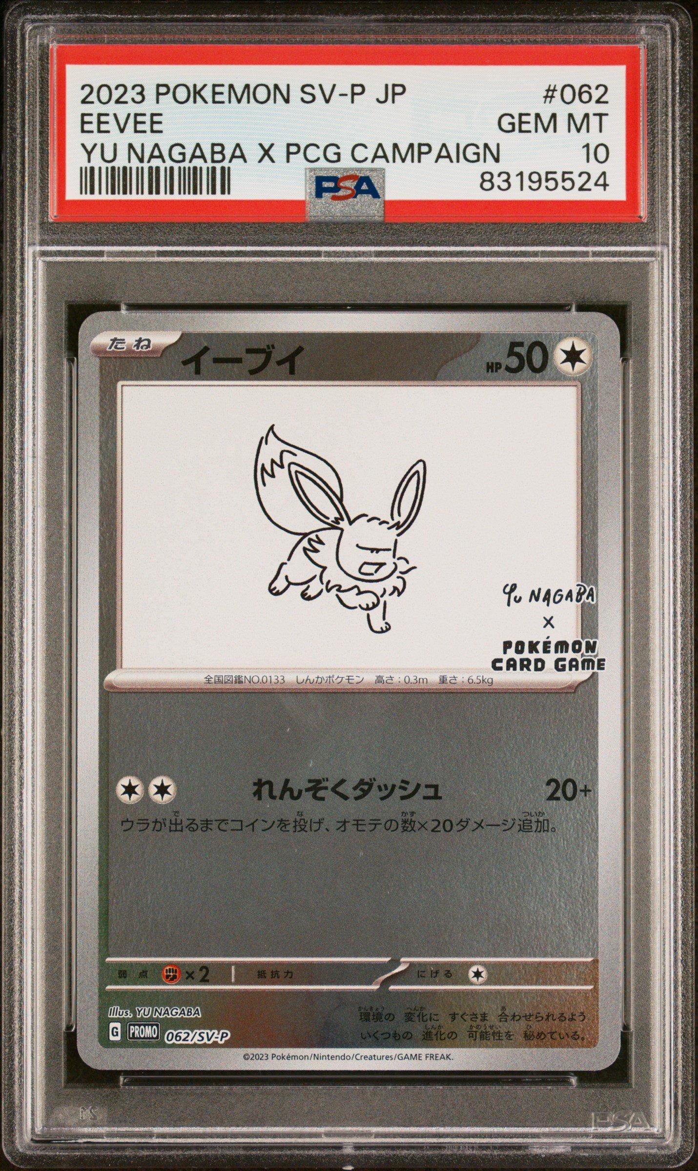 2023 Pokemon Japanese Sv-p Promo 062 Eevee Yu Nagaba X Pokemon