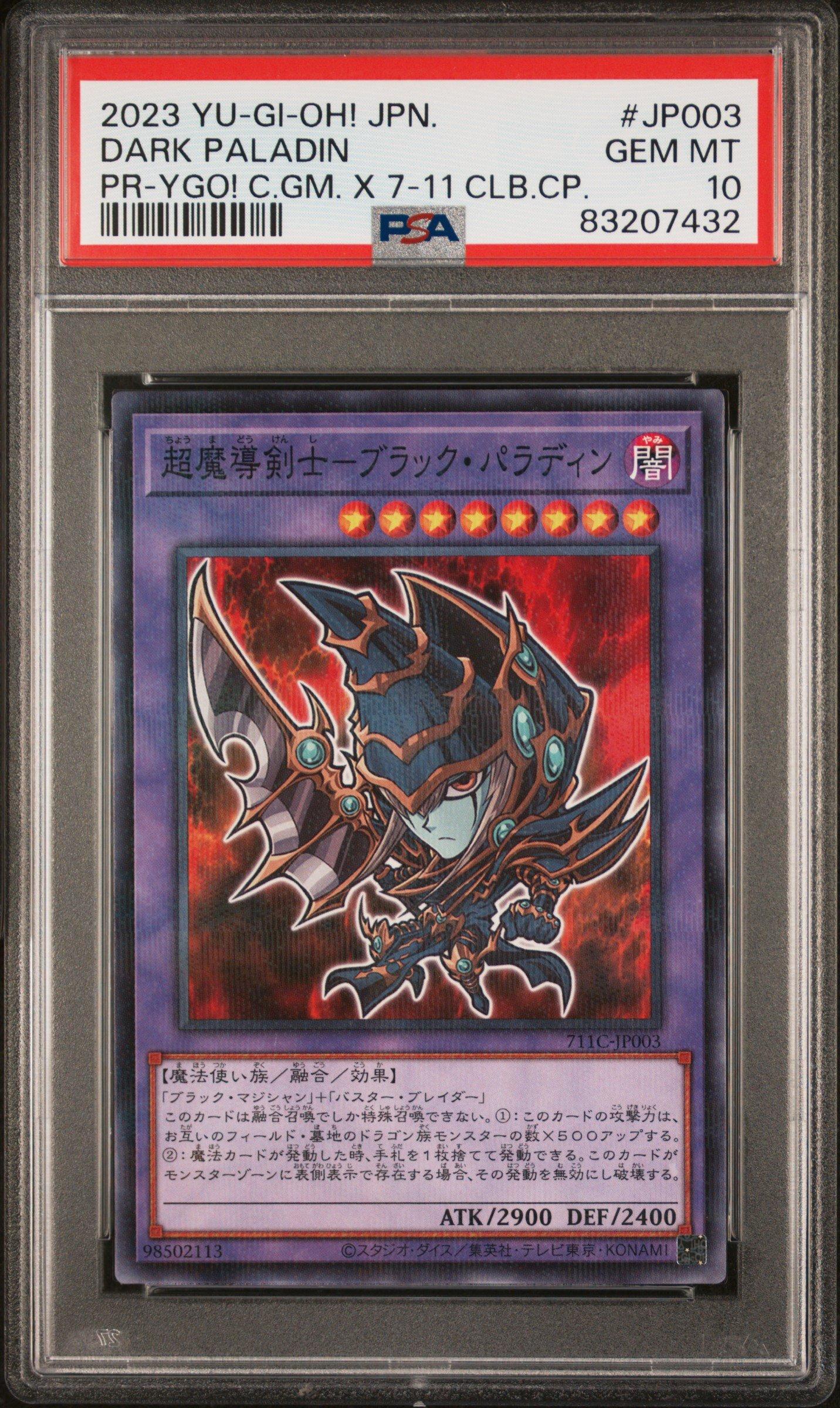 2023 Yu-gi-oh! Japanese Promo Jp003 Dark Paladin PSA 10