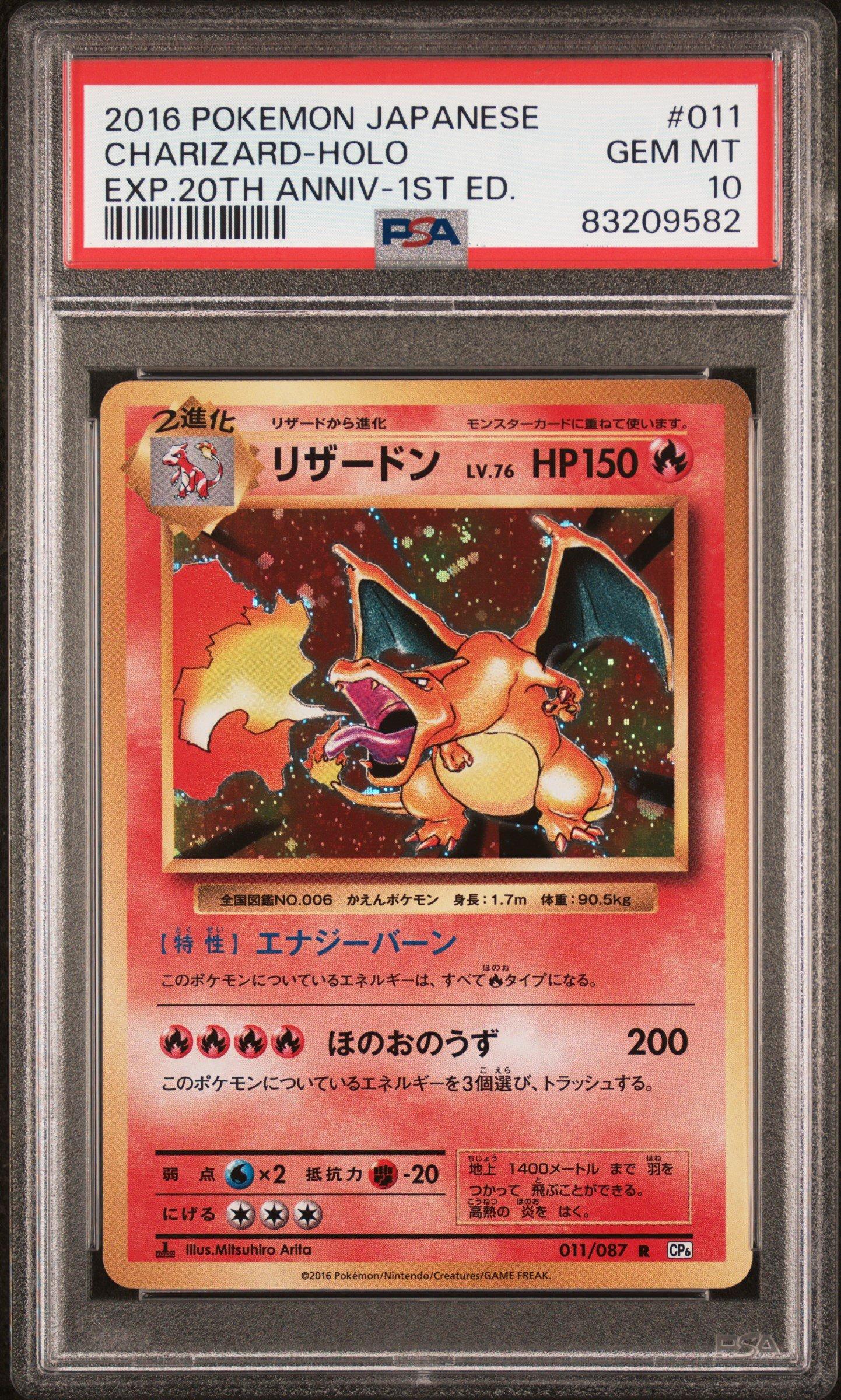 2016 Pokemon Japanese Expansion 20th Anniversary 011 Charizard
