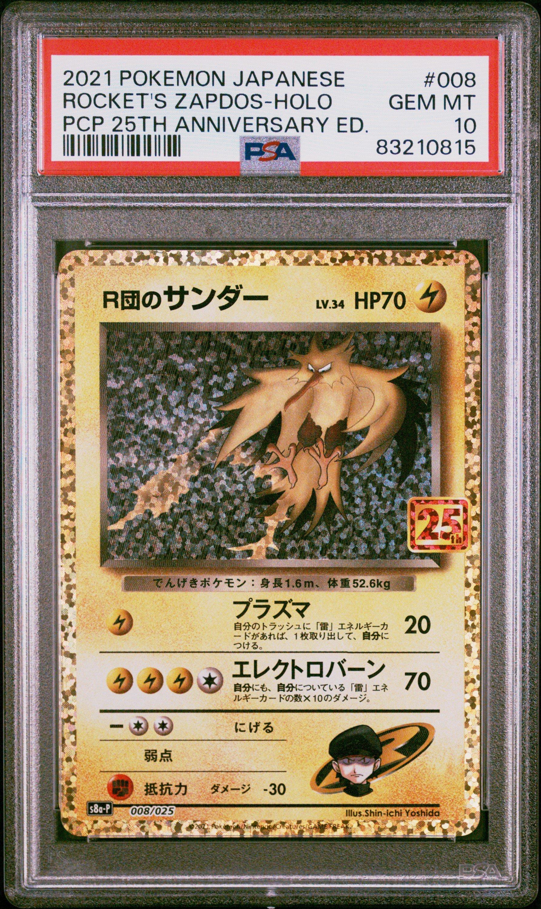 2021 Pokemon Japanese Promo Card Pack 25th authentic Anniversary Edition Rocket's Zapdos