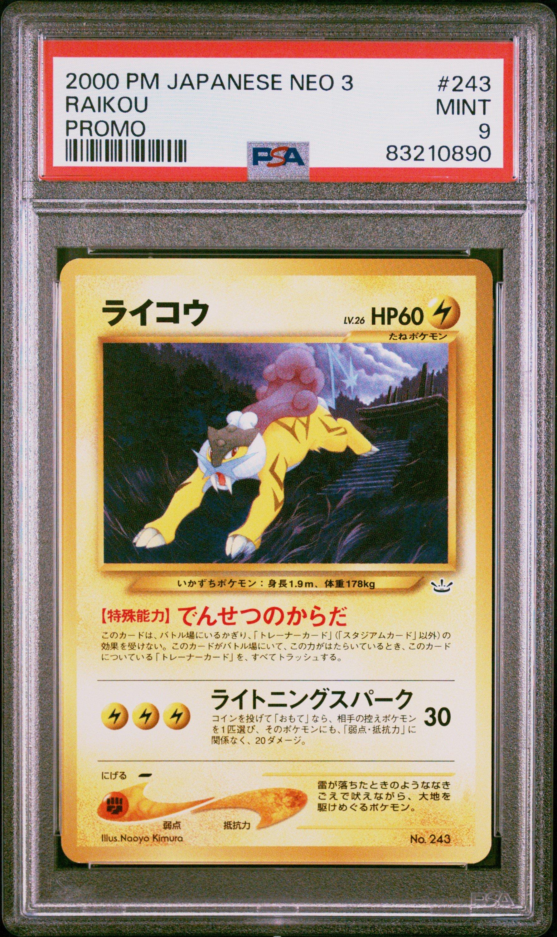 Raikou Holo No. 243 Neo Revelation Pokemon Card Japanese