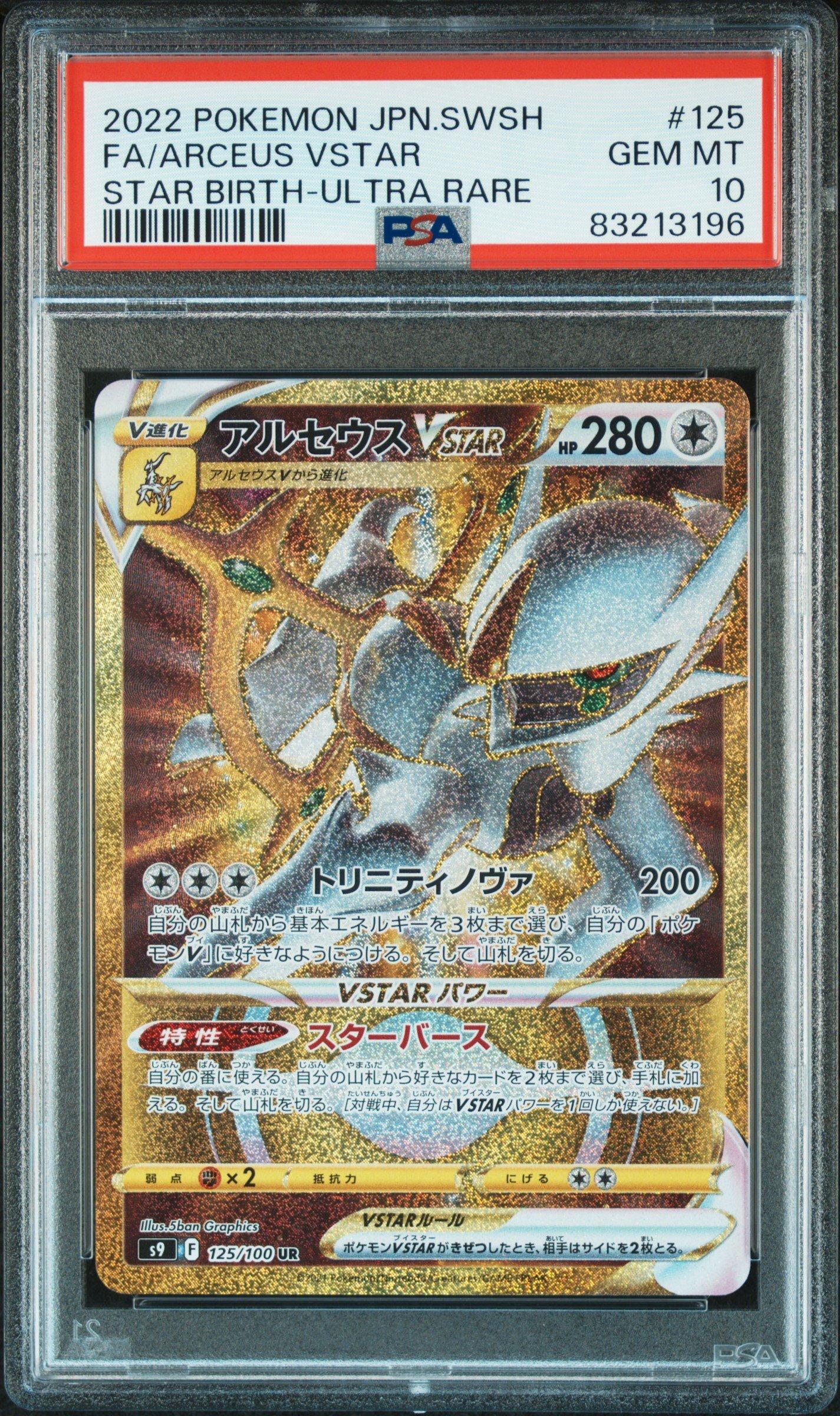 ultra rare arceus pokemon card Arceus Full Art Ultra Rare Holo Promo Pokmon Card XY83 XY Black Star God 